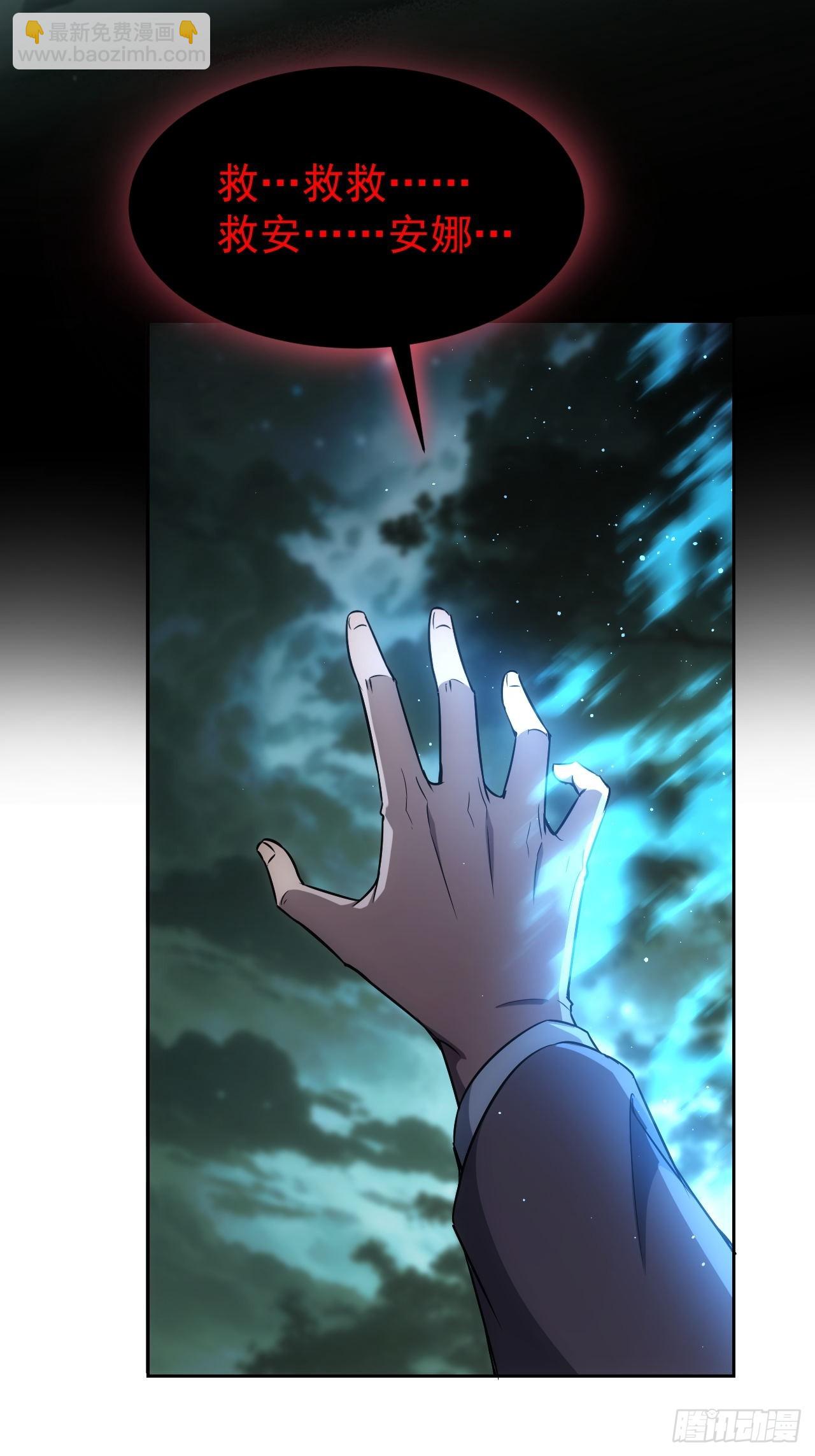 第52话  不装了，我摊牌了-第53话