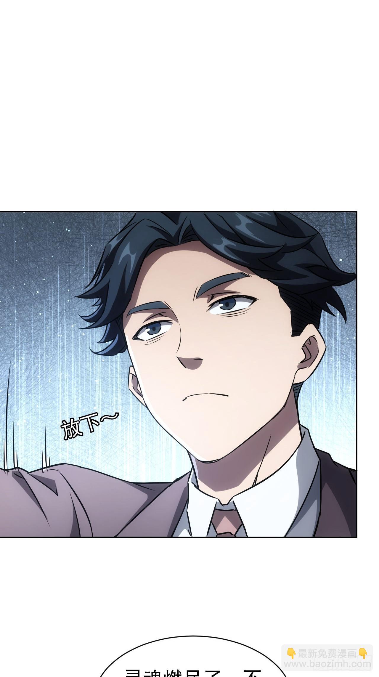 第52话  不装了，我摊牌了-第53话