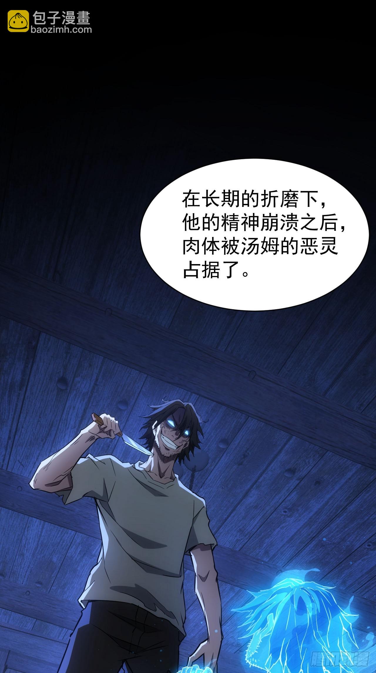 第52话  不装了，我摊牌了-第53话