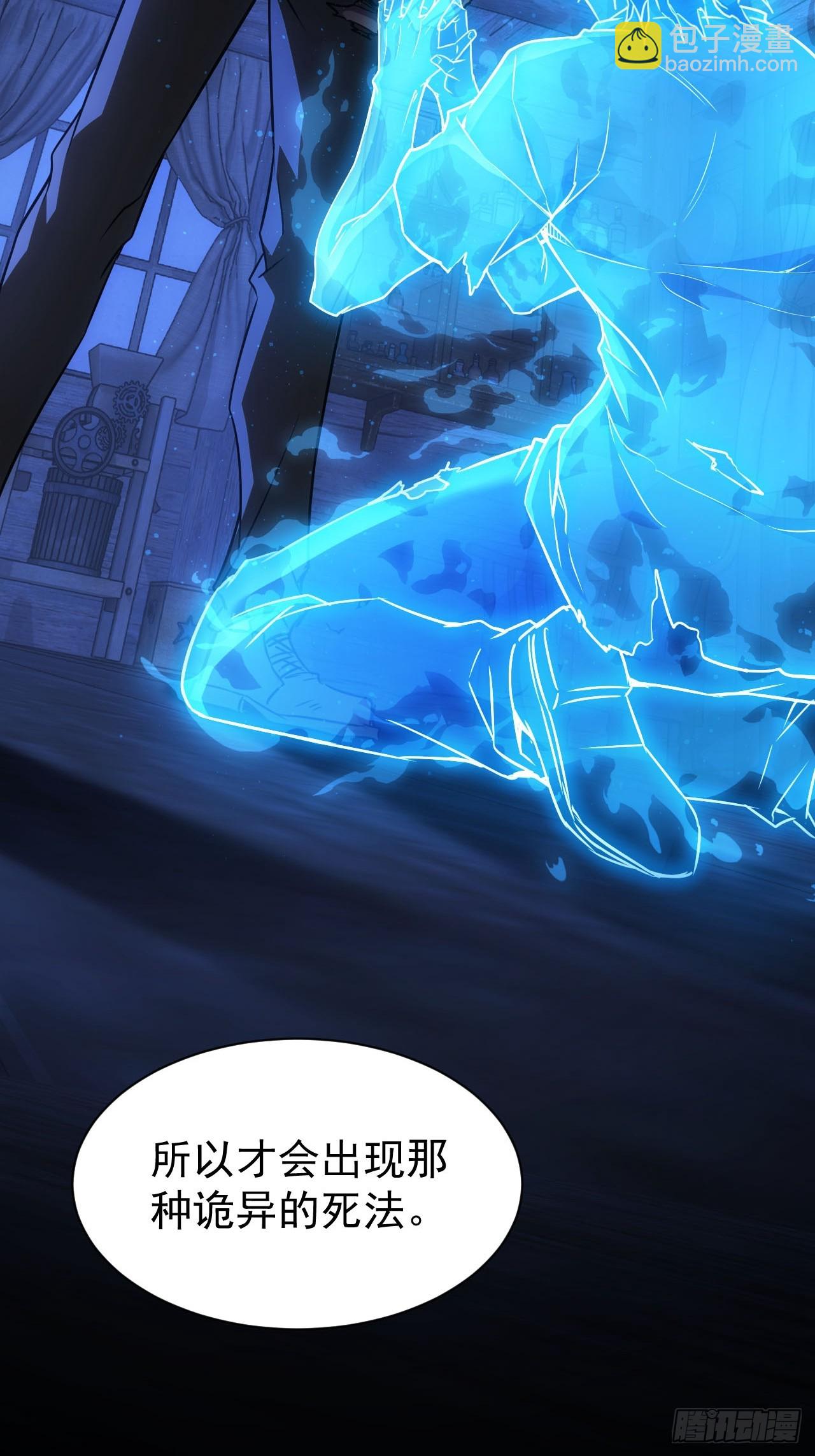 第52话  不装了，我摊牌了-第53话