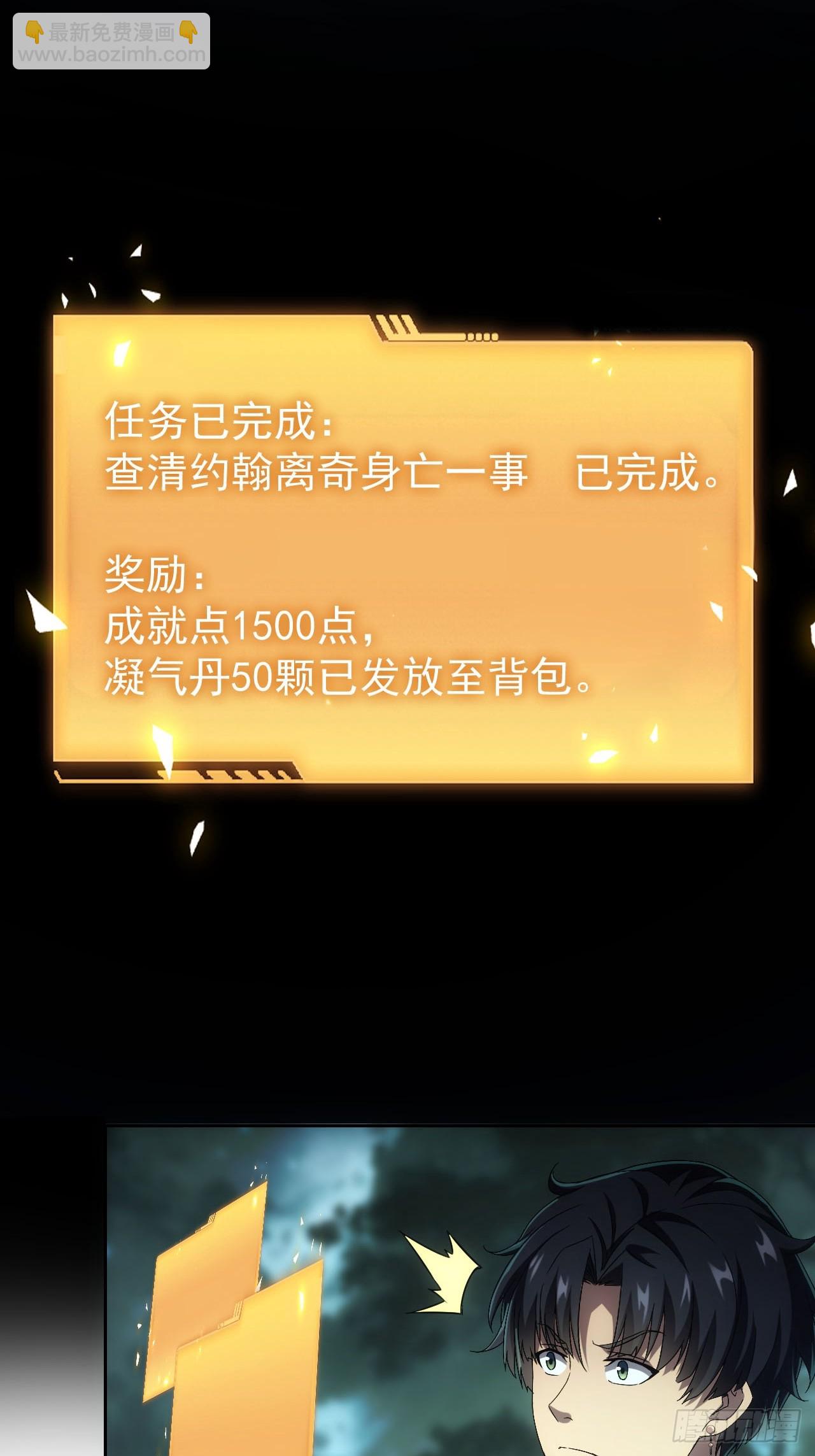 第52话  不装了，我摊牌了-第53话