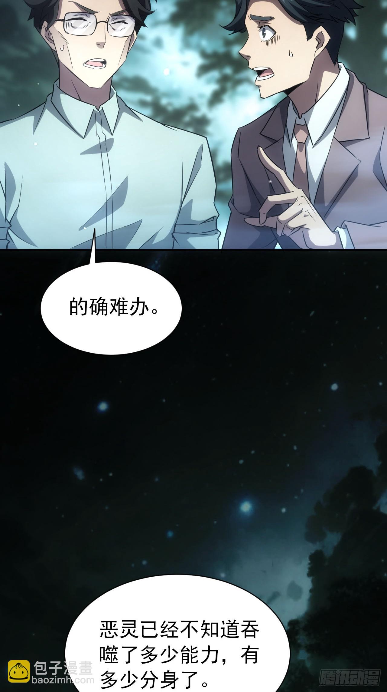 第52话  不装了，我摊牌了-第53话