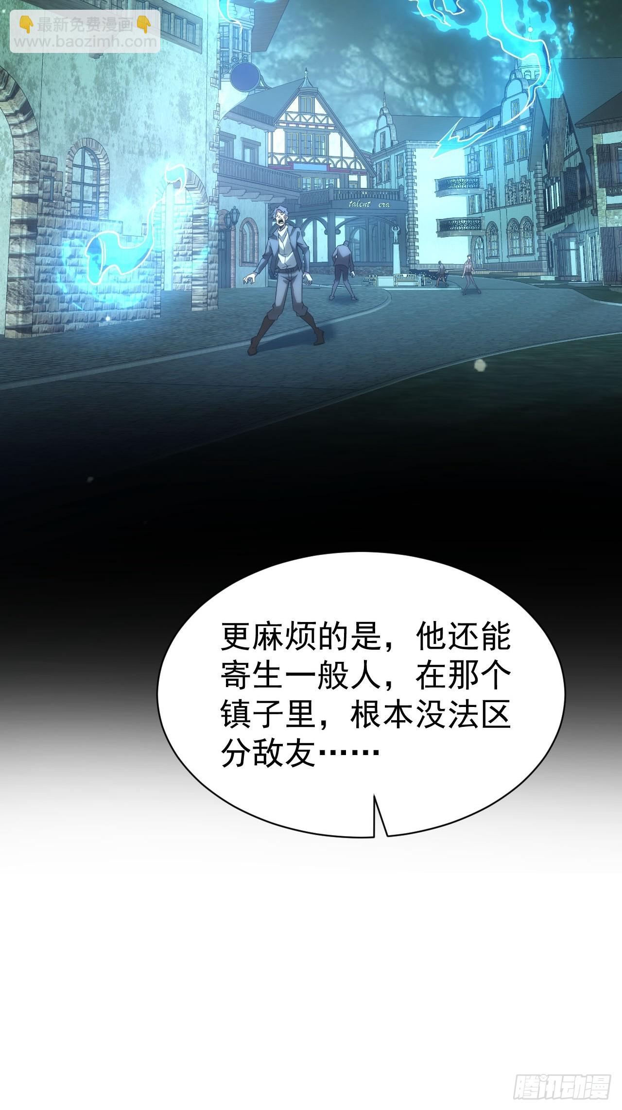 第52话  不装了，我摊牌了-第53话