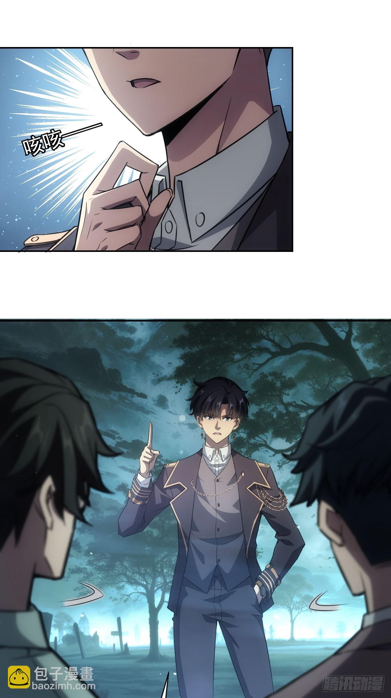 第52话  不装了，我摊牌了-第53话