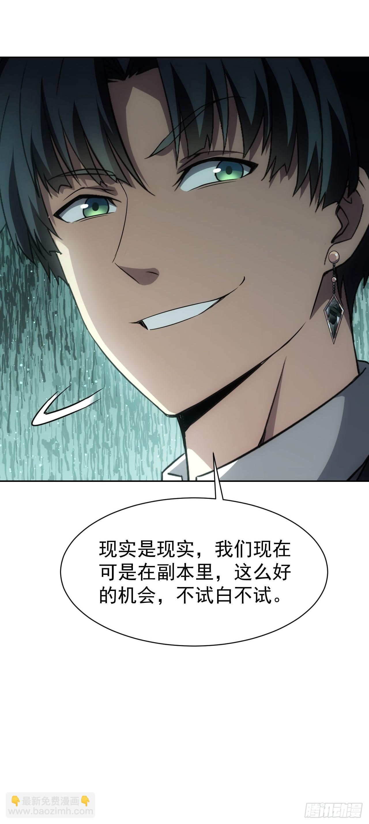 第52话  不装了，我摊牌了-第53话