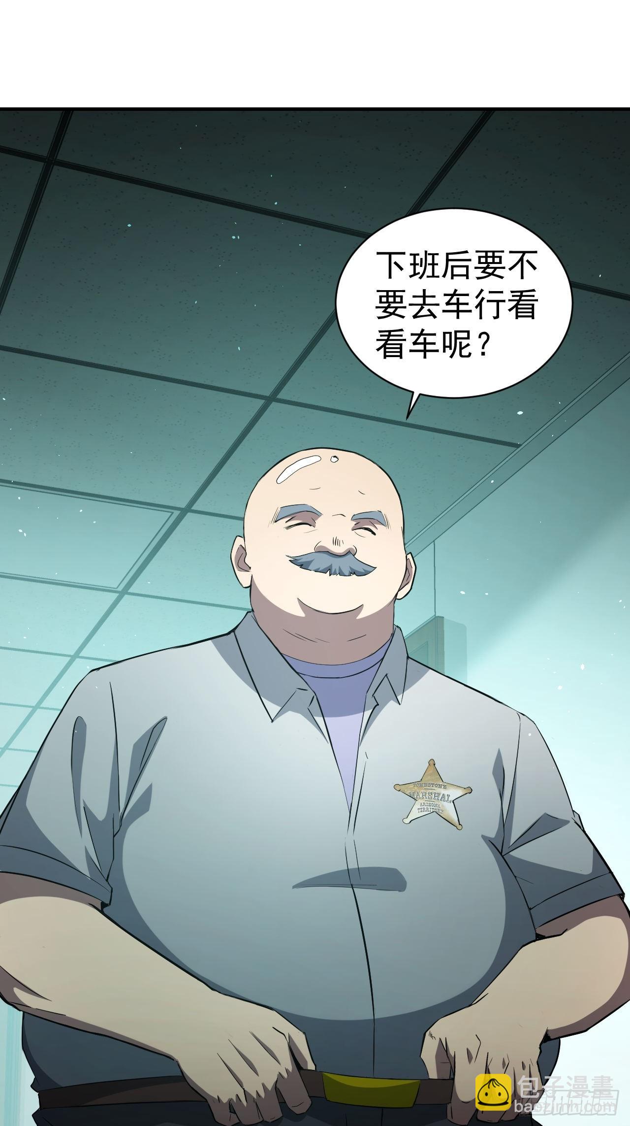 第52话  不装了，我摊牌了-第53话