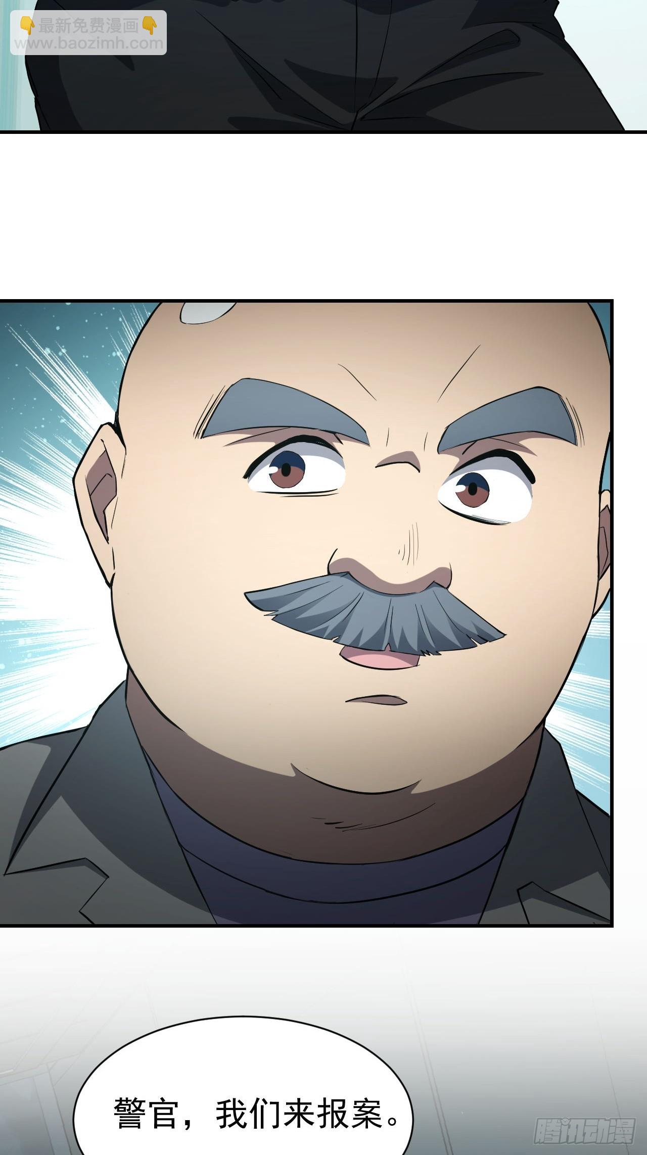 第52话  不装了，我摊牌了-第53话