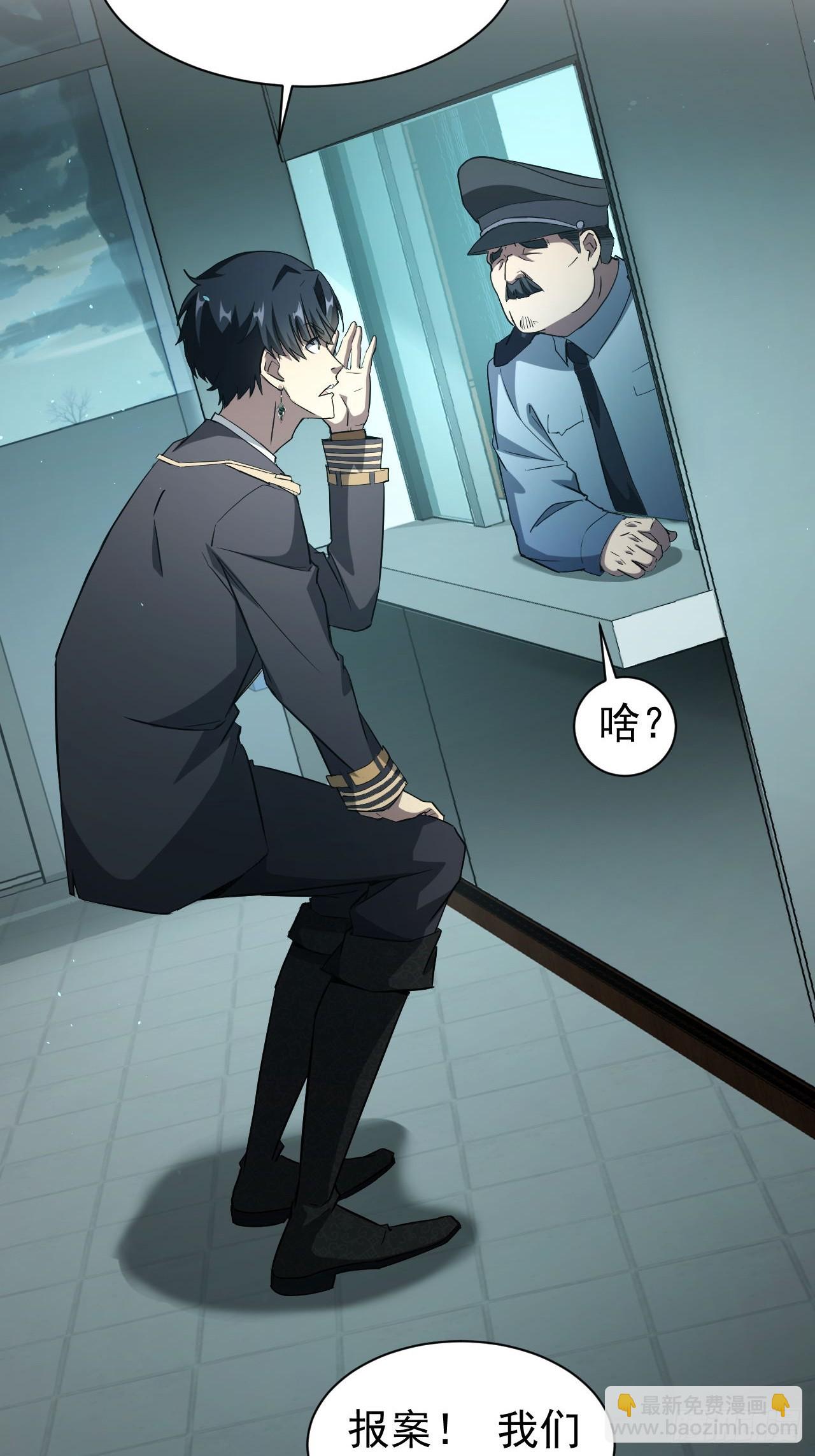 第52话  不装了，我摊牌了-第53话