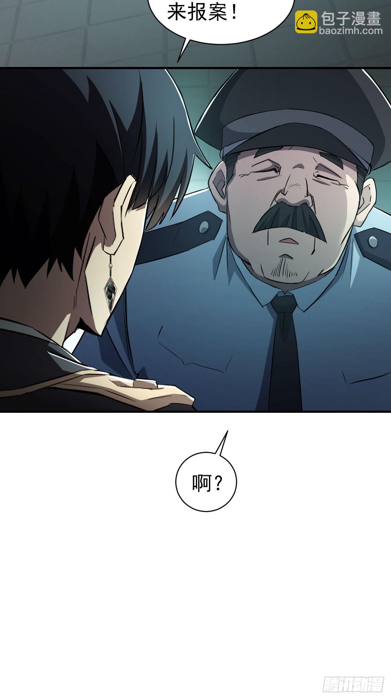 第52话  不装了，我摊牌了-第53话