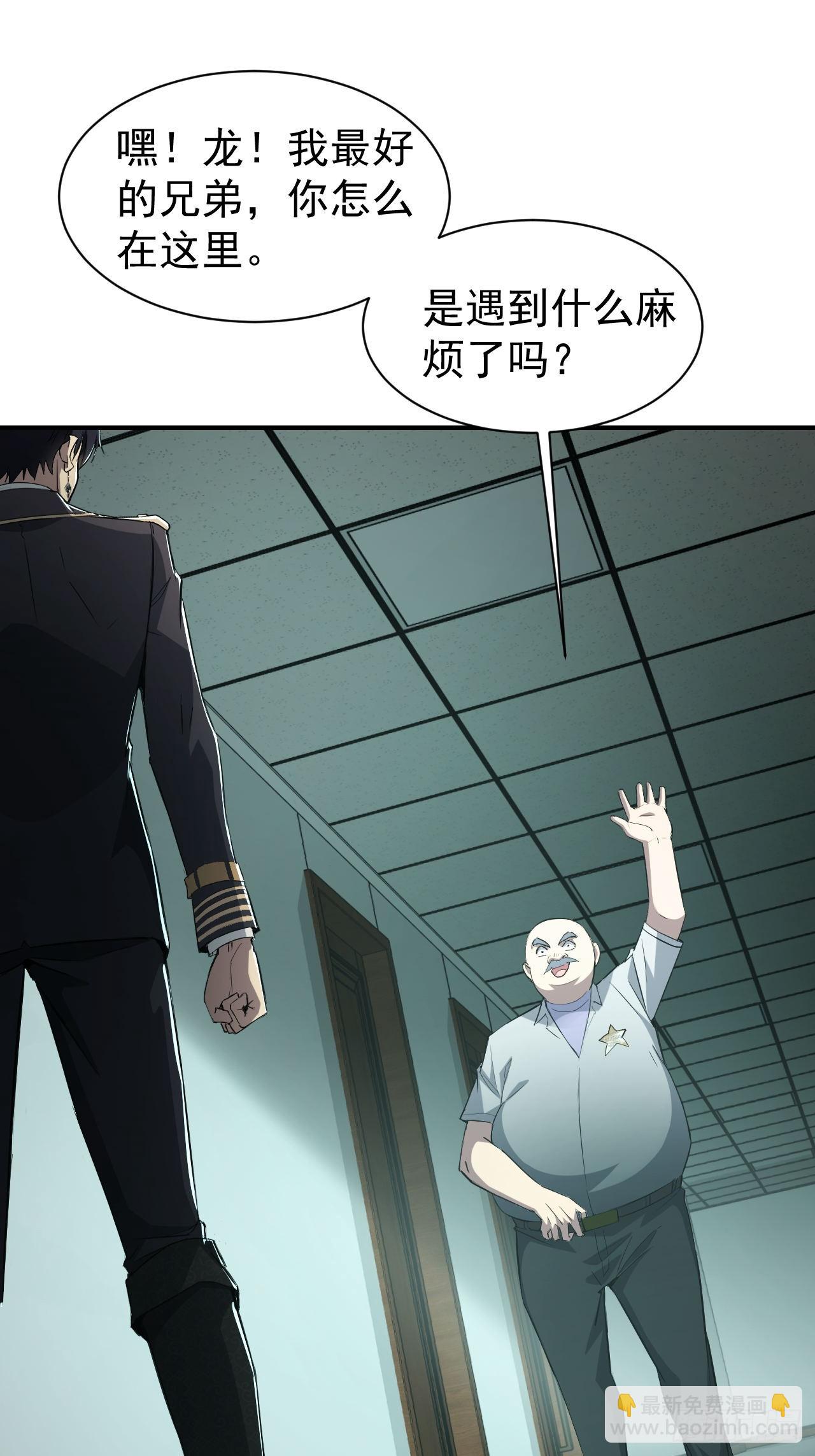 第52话  不装了，我摊牌了-第53话