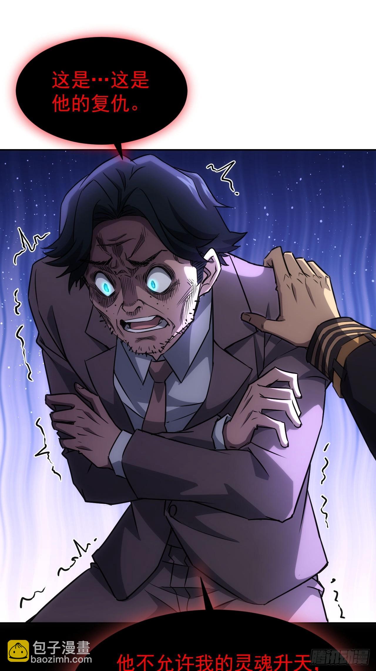 第52话  不装了，我摊牌了-第53话