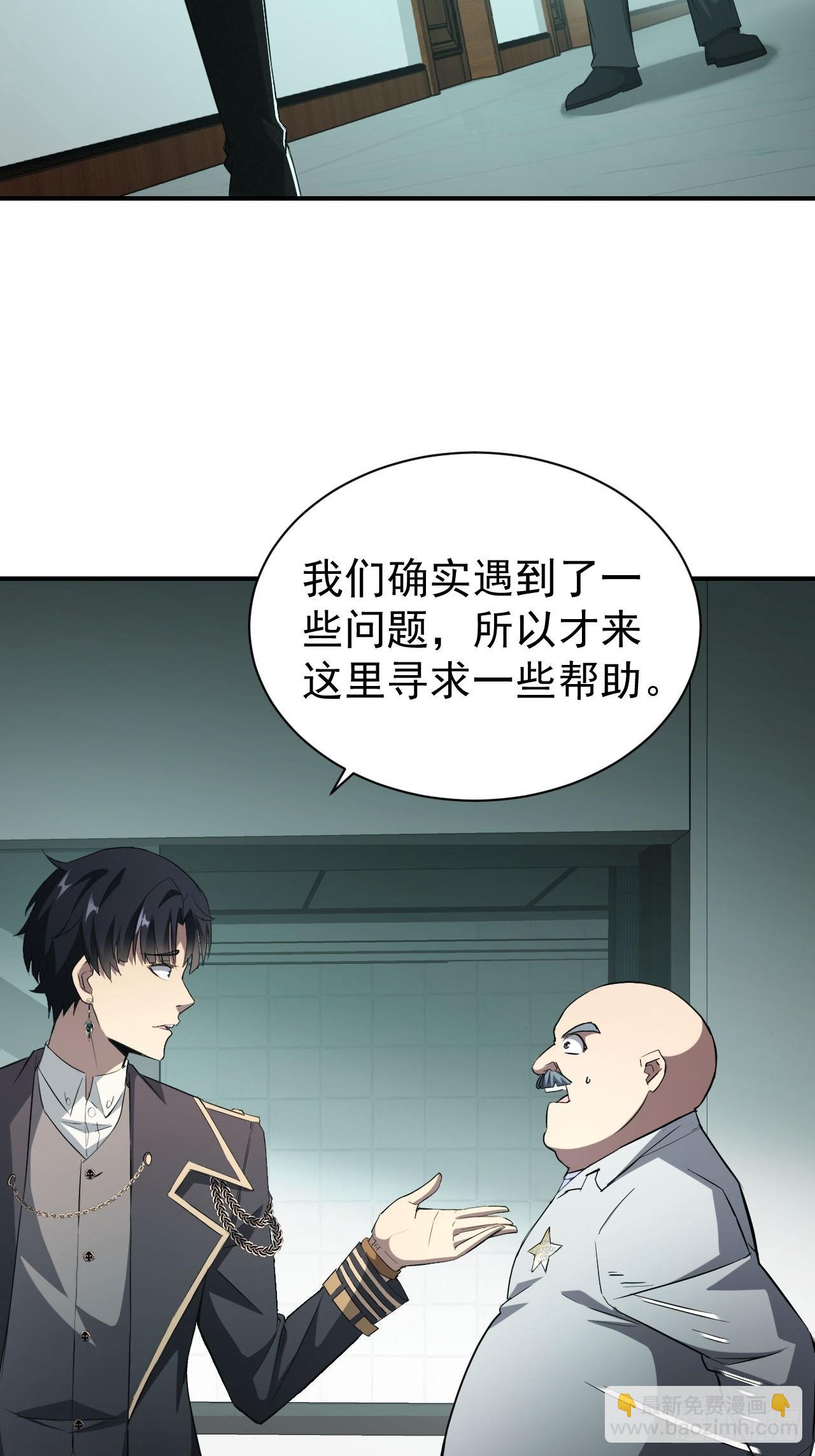 第52话  不装了，我摊牌了-第53话