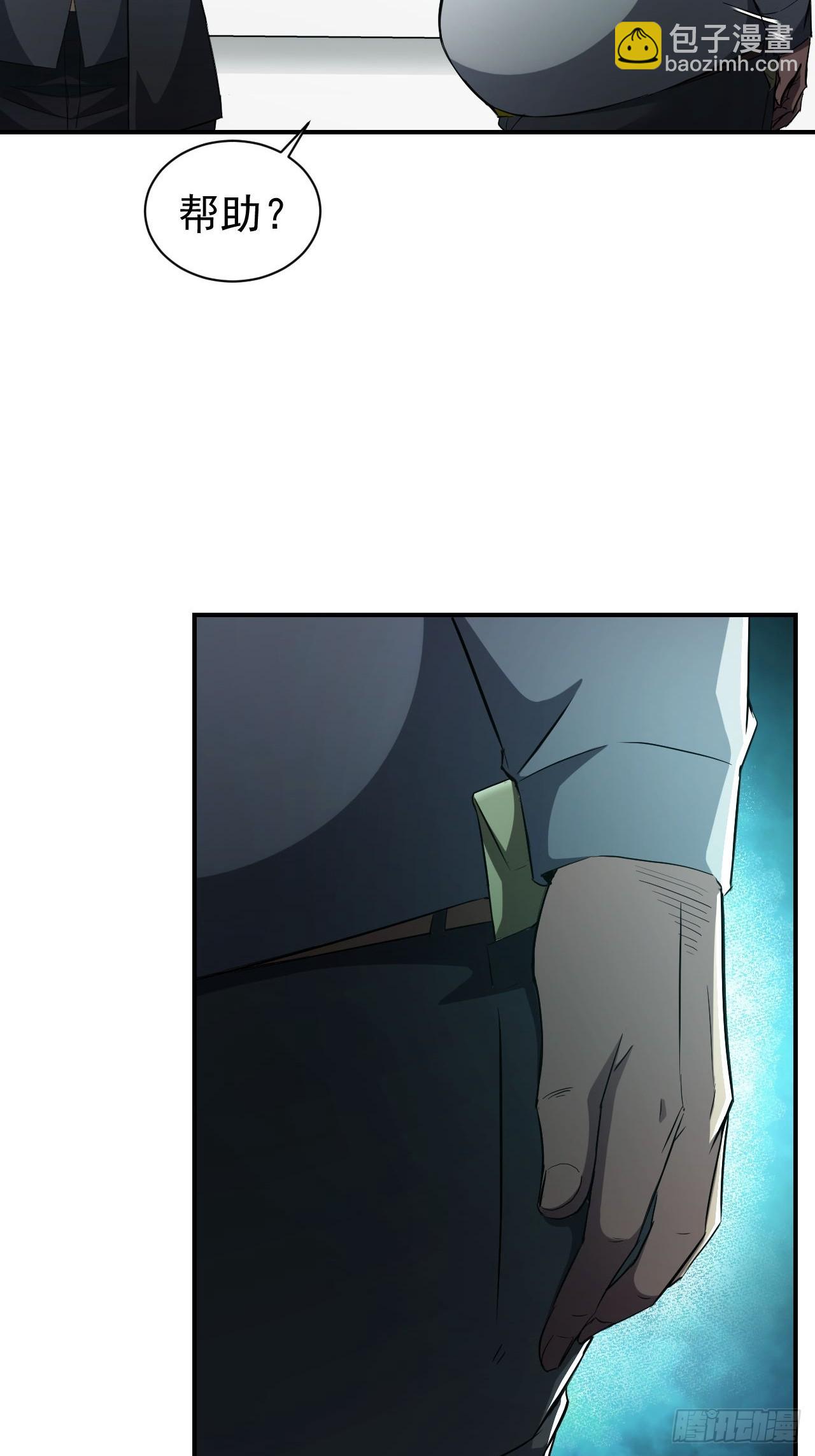 第52话  不装了，我摊牌了-第53话