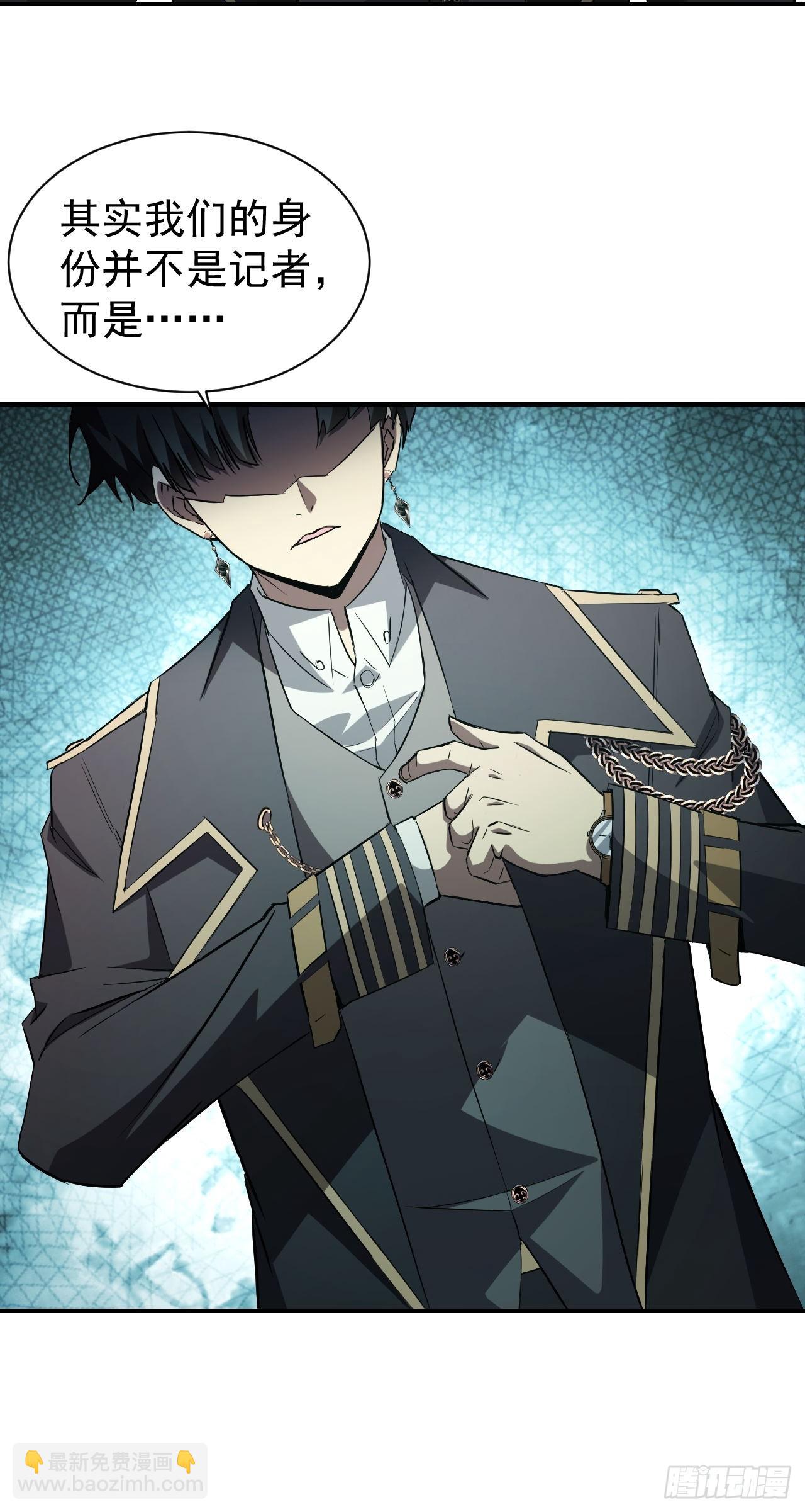 第52话  不装了，我摊牌了-第53话