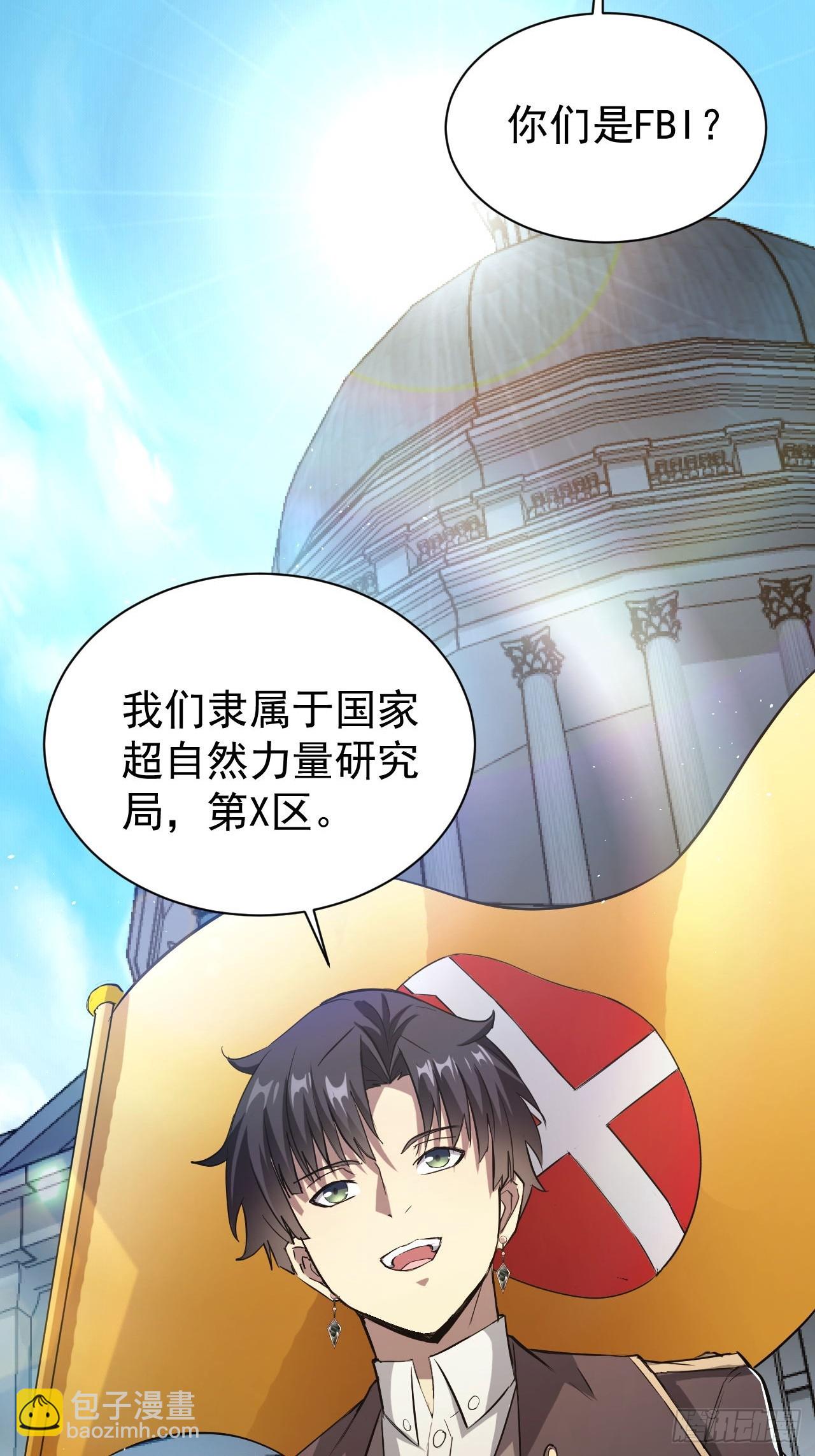 第52话  不装了，我摊牌了-第53话