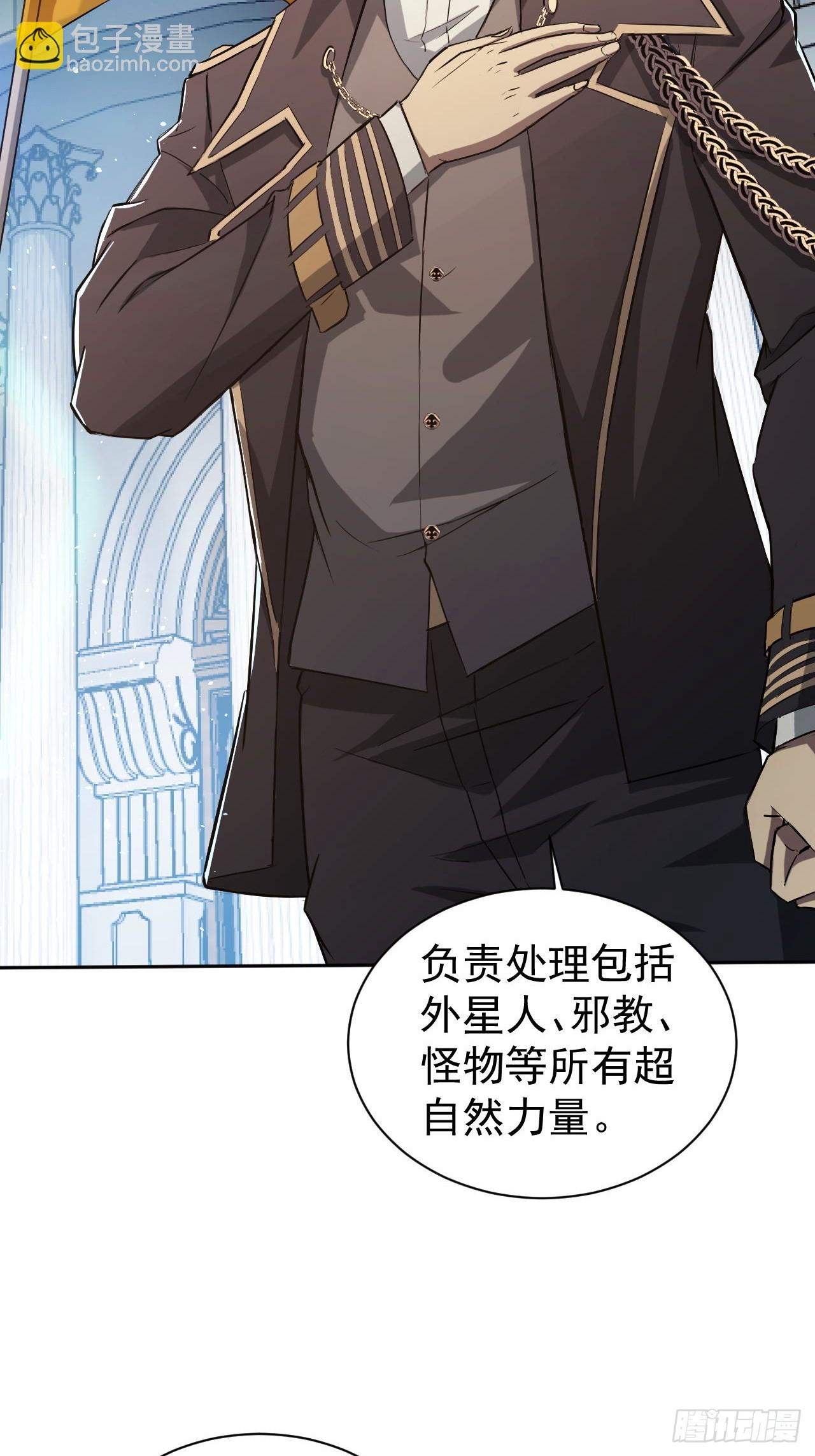 第52话  不装了，我摊牌了-第53话