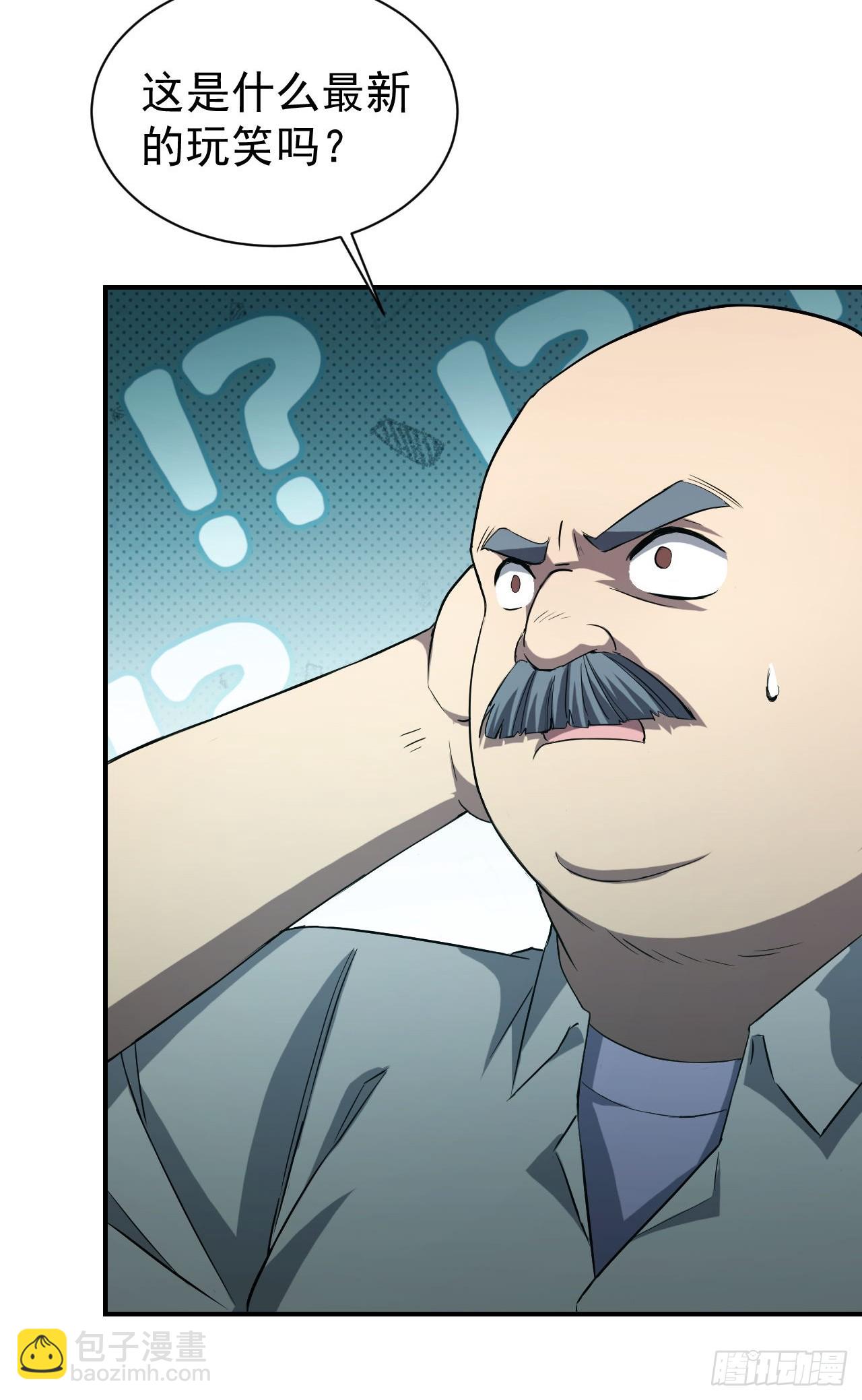 第52话  不装了，我摊牌了-第53话