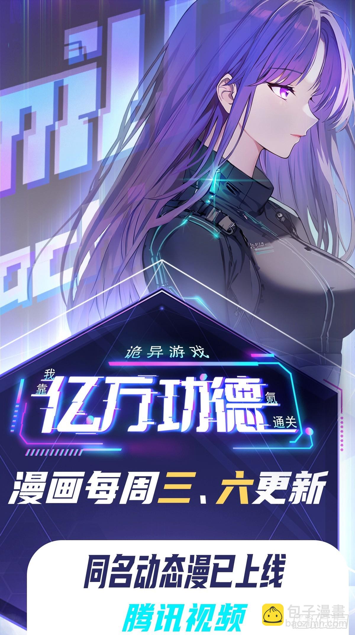 第52话  不装了，我摊牌了-第53话