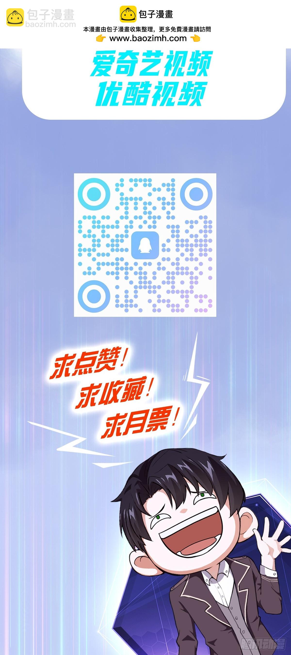 第52话  不装了，我摊牌了-第53话