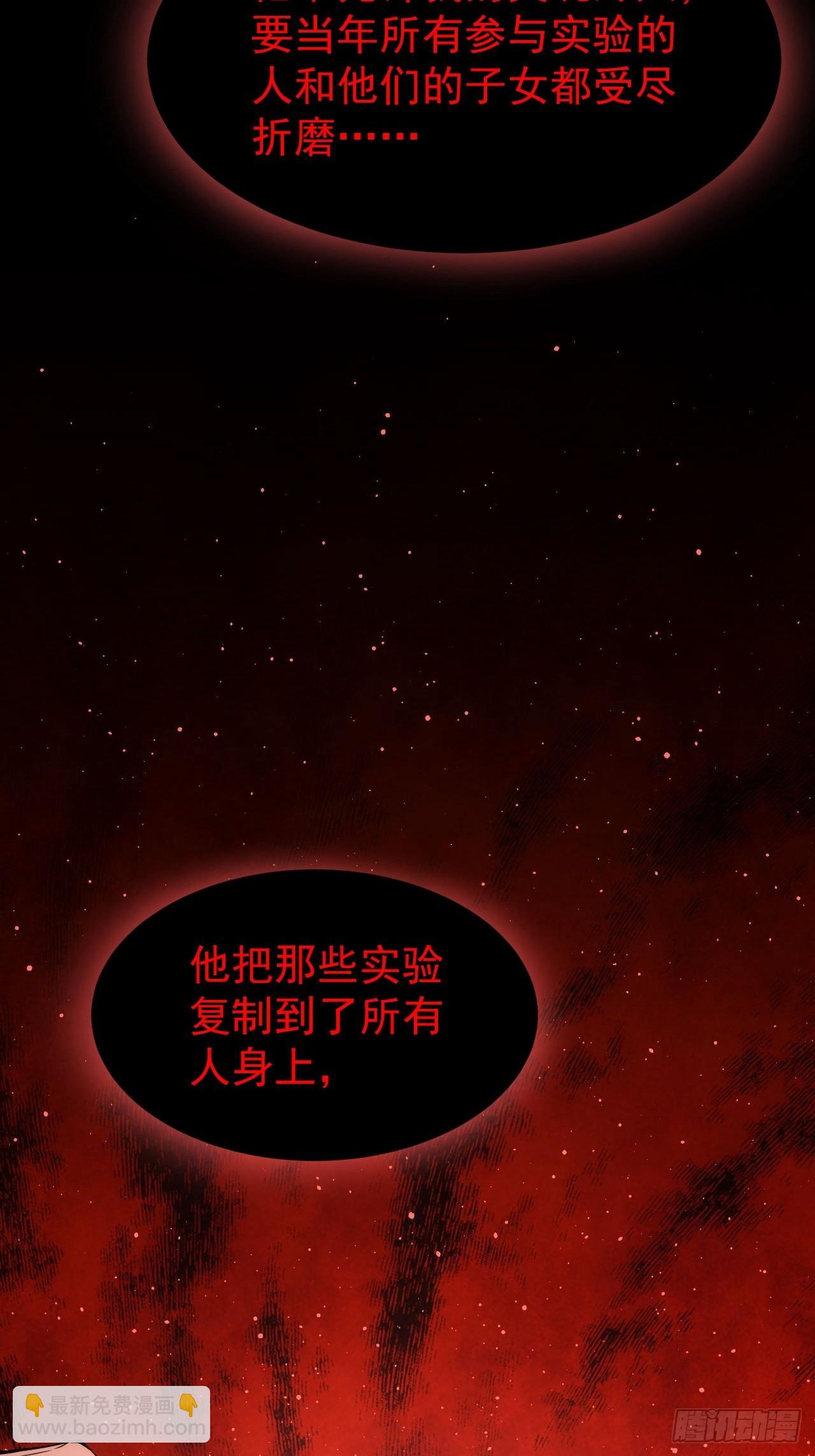 第52话  不装了，我摊牌了-第53话