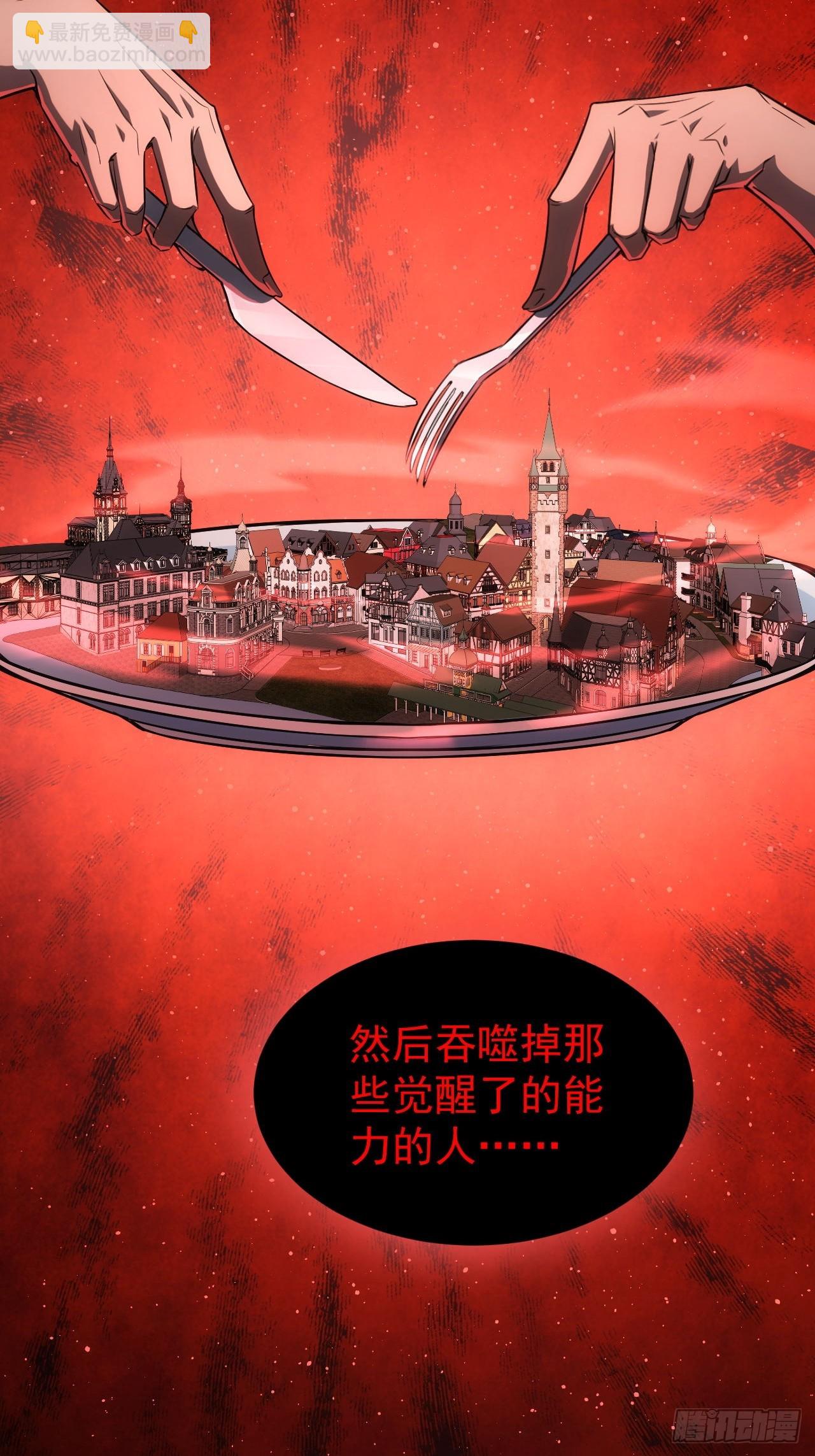 第52话  不装了，我摊牌了-第53话