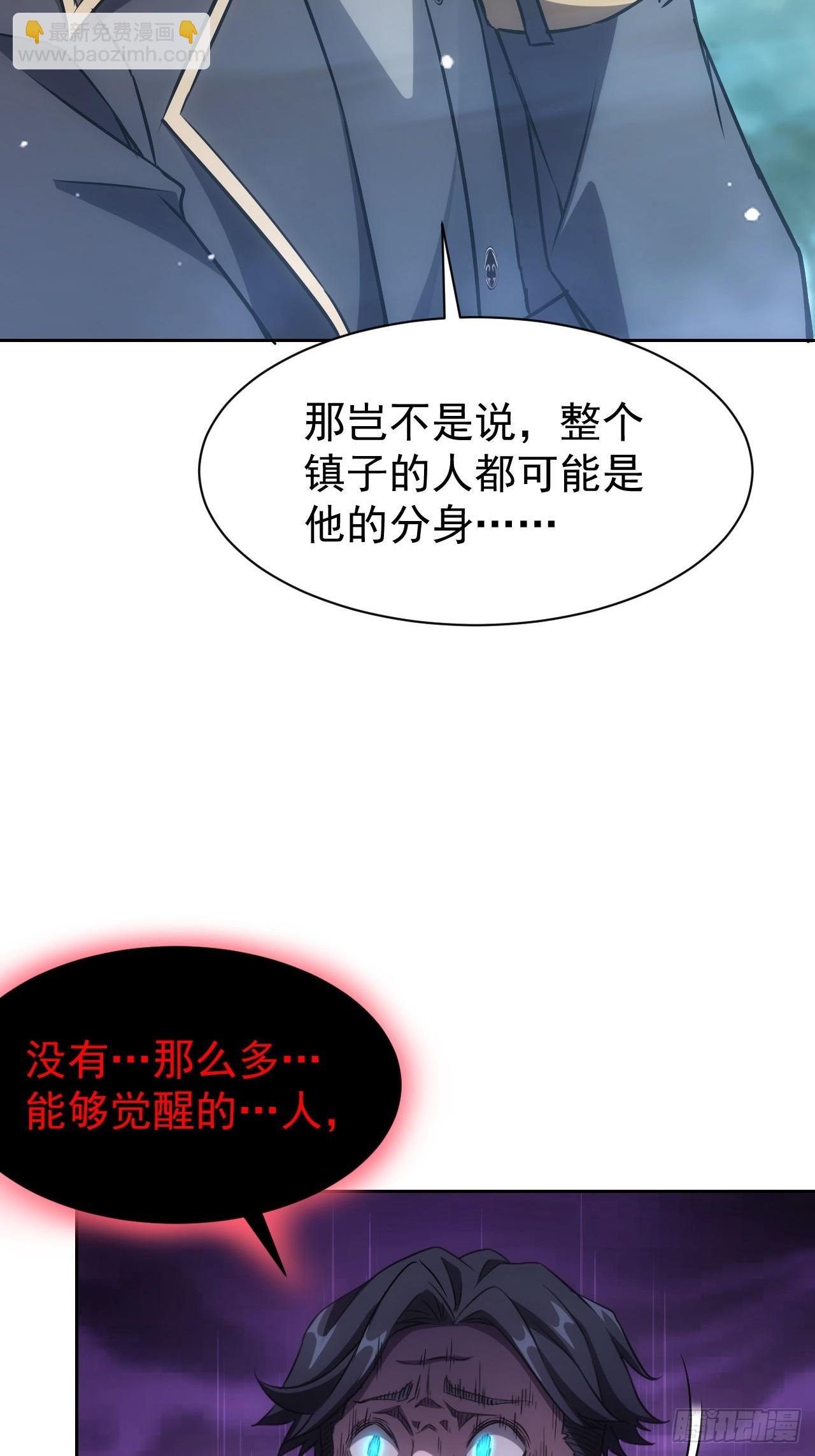 第52话  不装了，我摊牌了-第53话