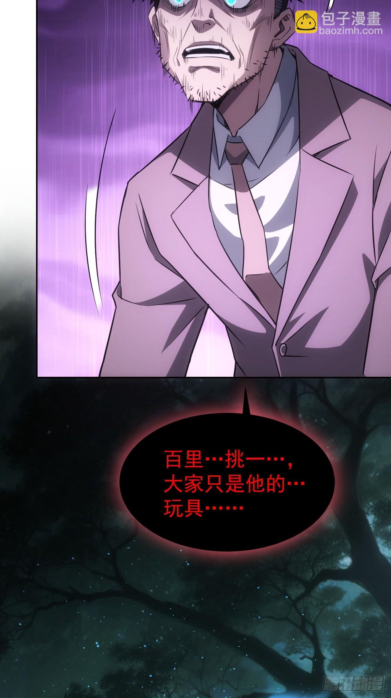 第52话  不装了，我摊牌了-第53话