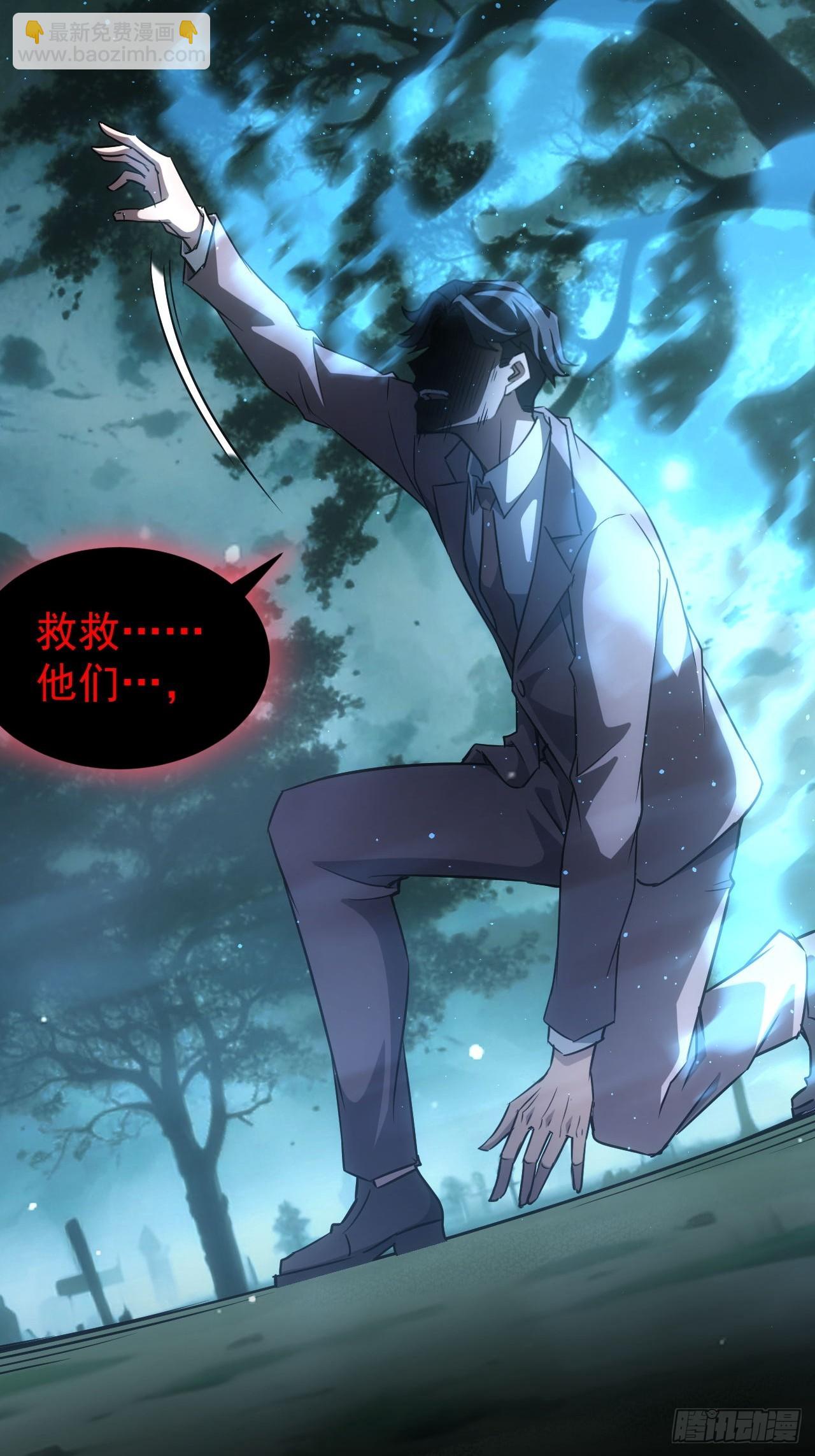 第52话  不装了，我摊牌了-第53话