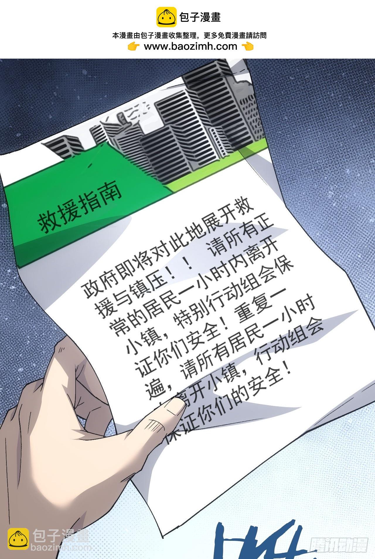 第54话  整装待发-第55话