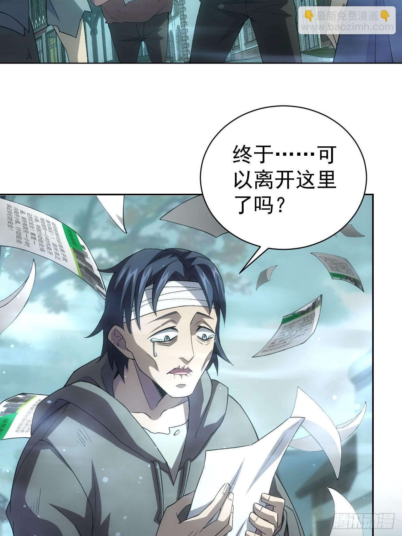 第54话  整装待发-第55话