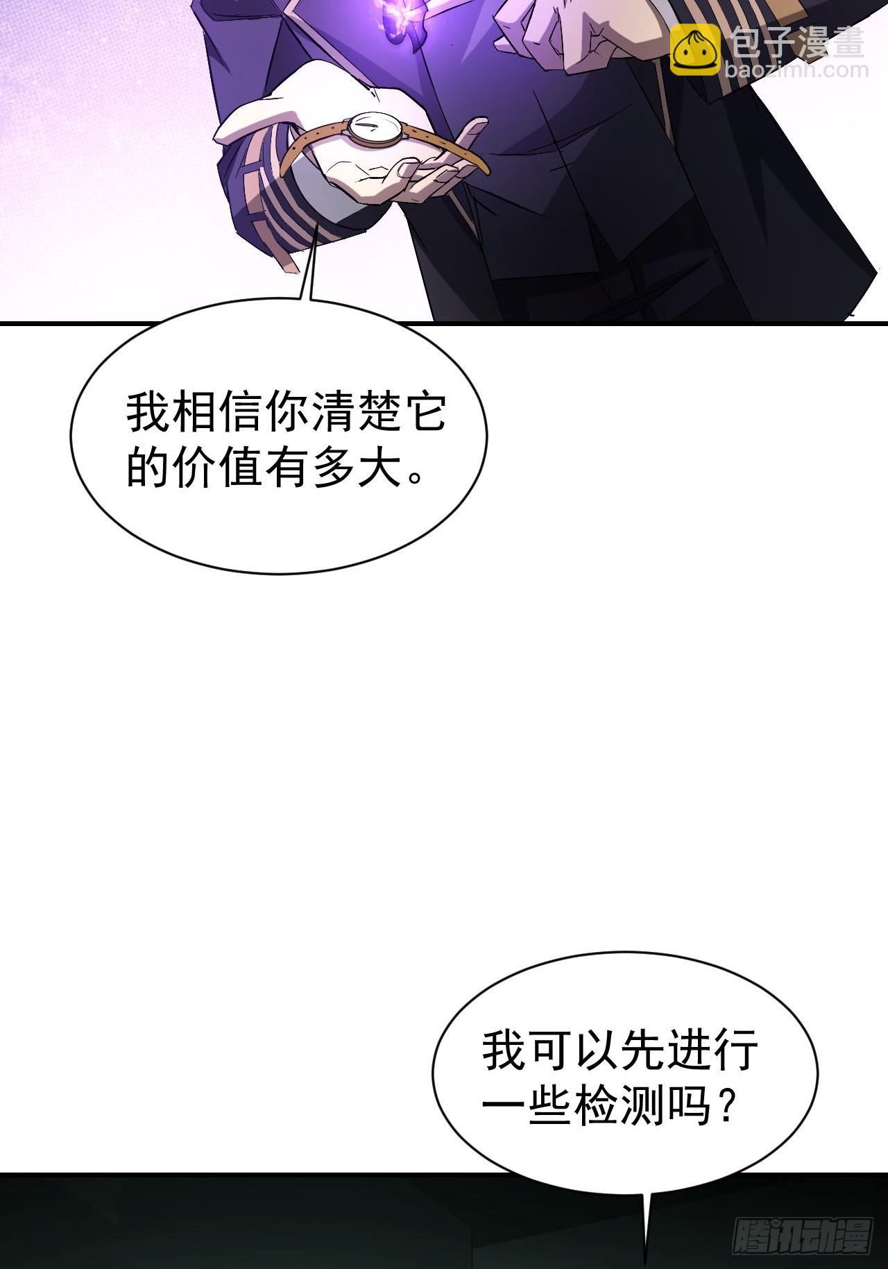 第54话  整装待发-第55话