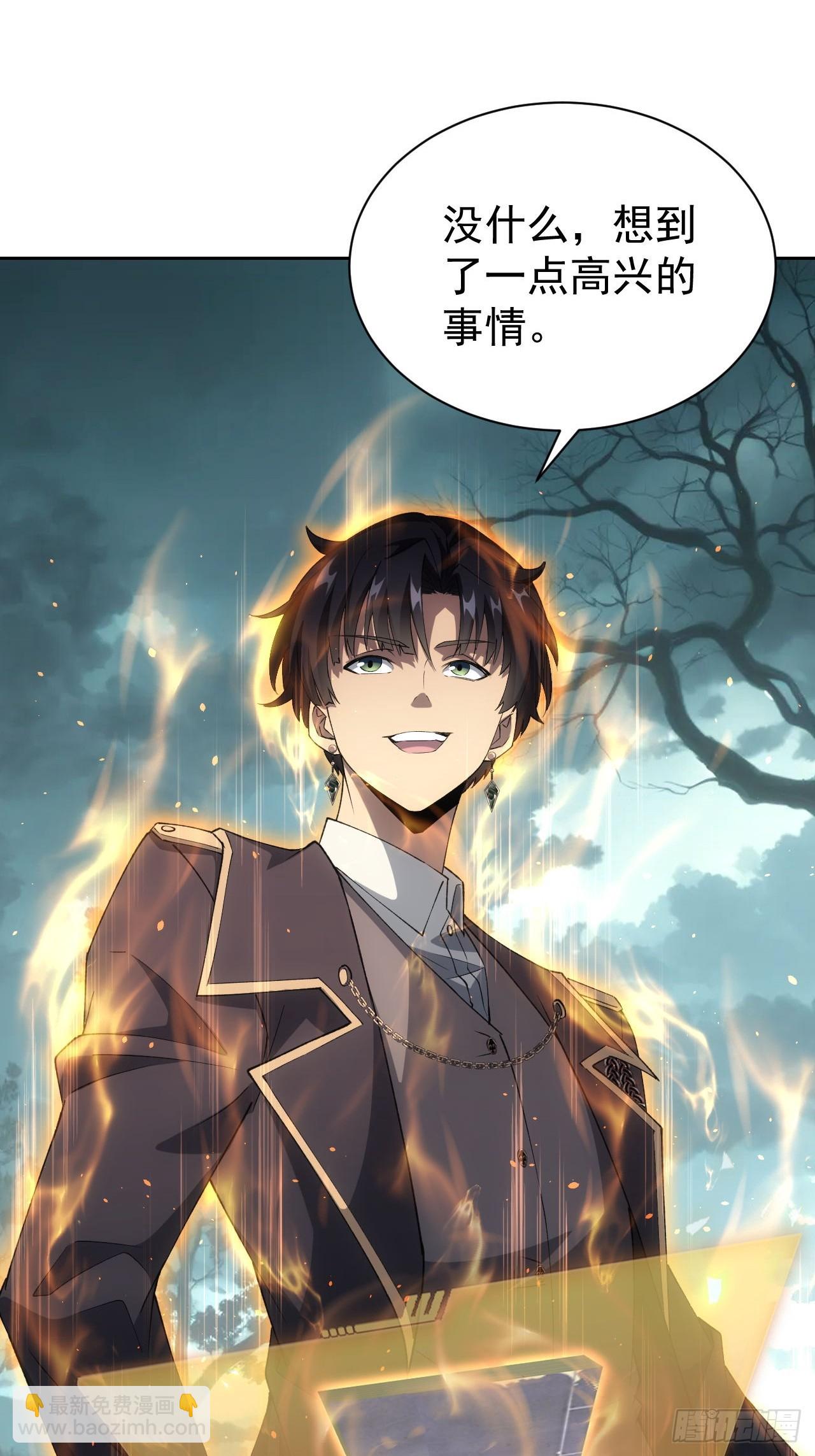 第56话  这技能有点逗啊-第57话