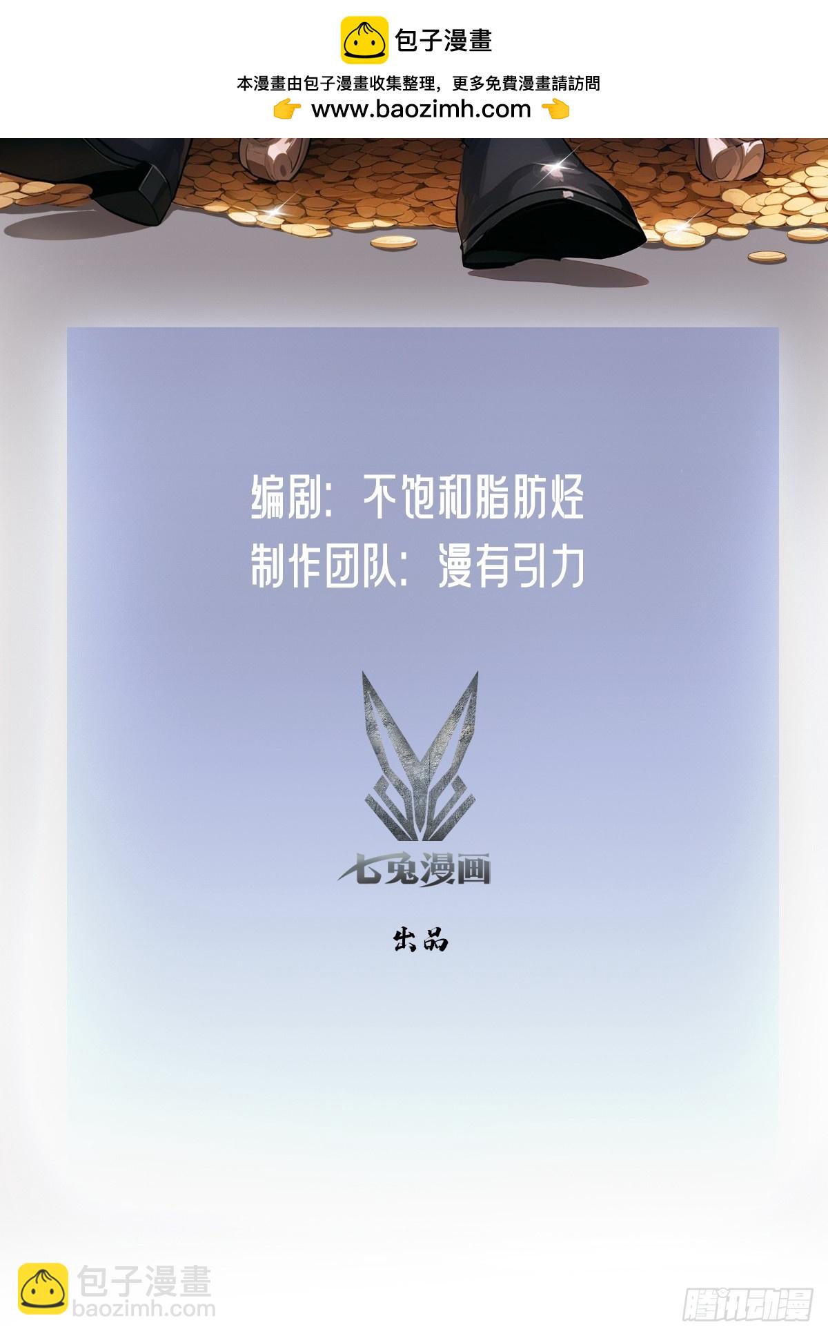 第56话  这技能有点逗啊-第57话