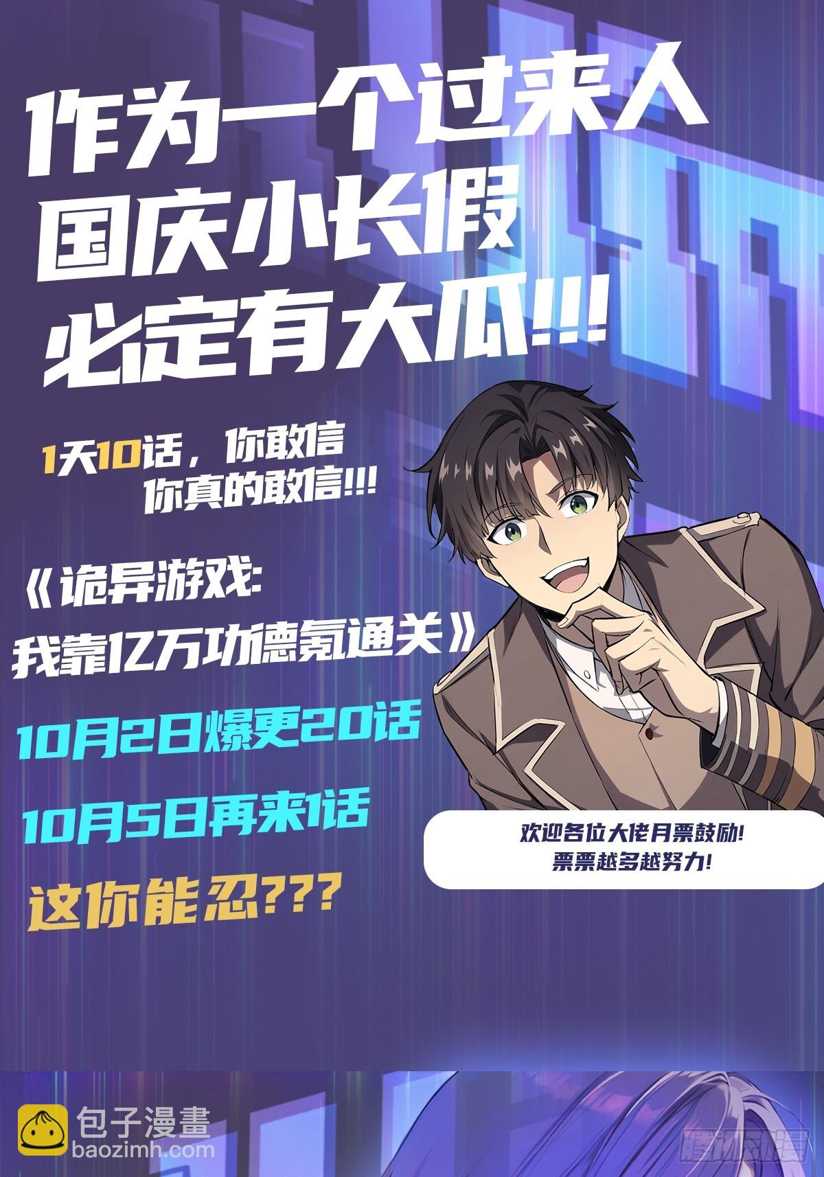 第56话  这技能有点逗啊-第57话