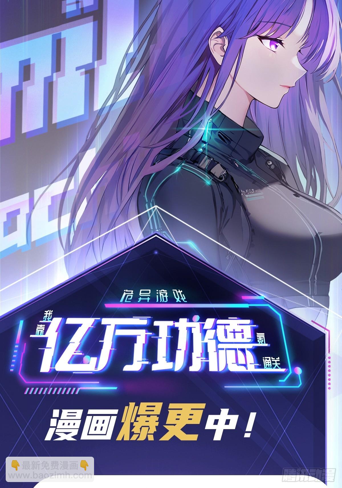 第56话  这技能有点逗啊-第57话