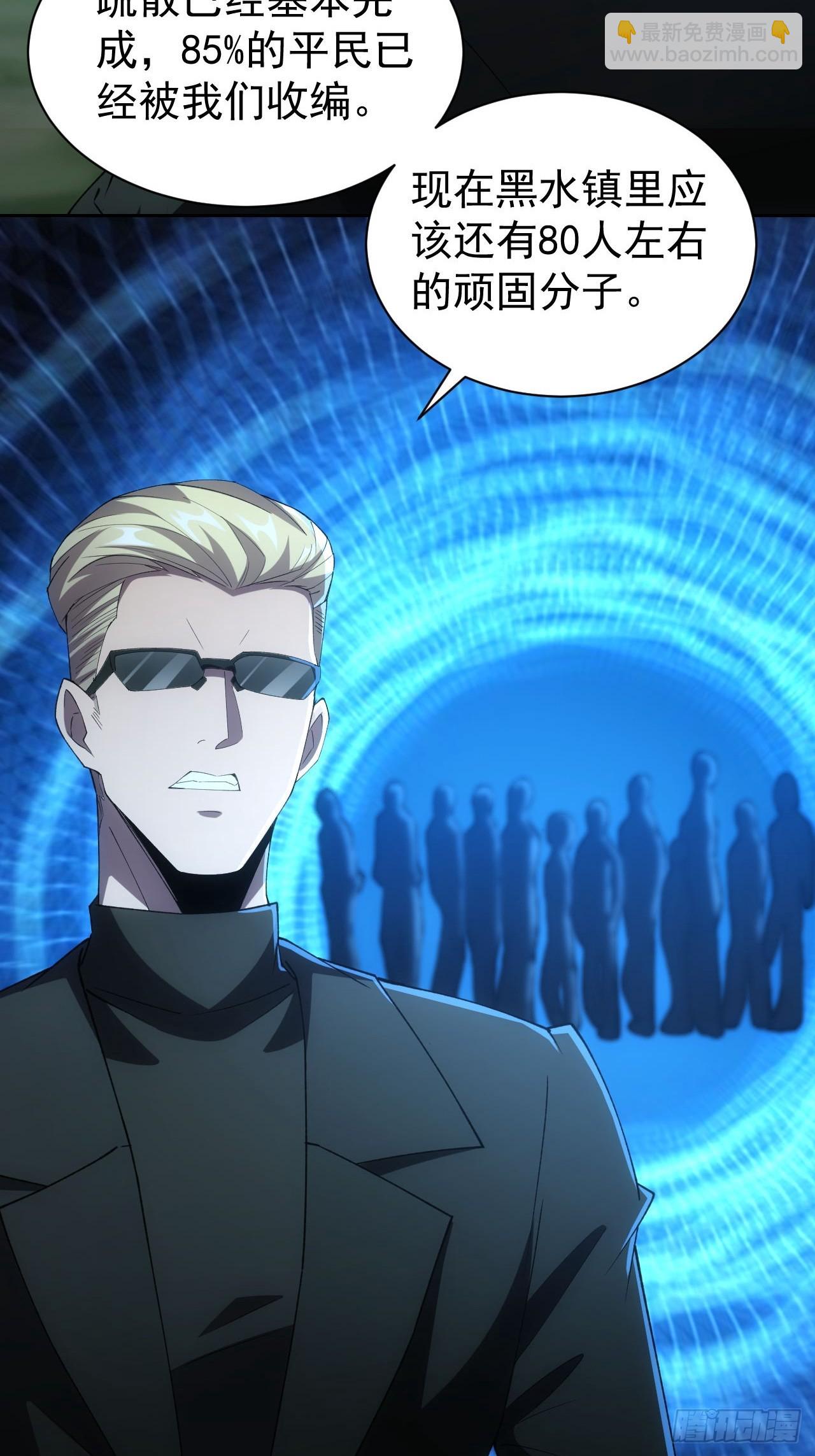 第56话  这技能有点逗啊-第57话