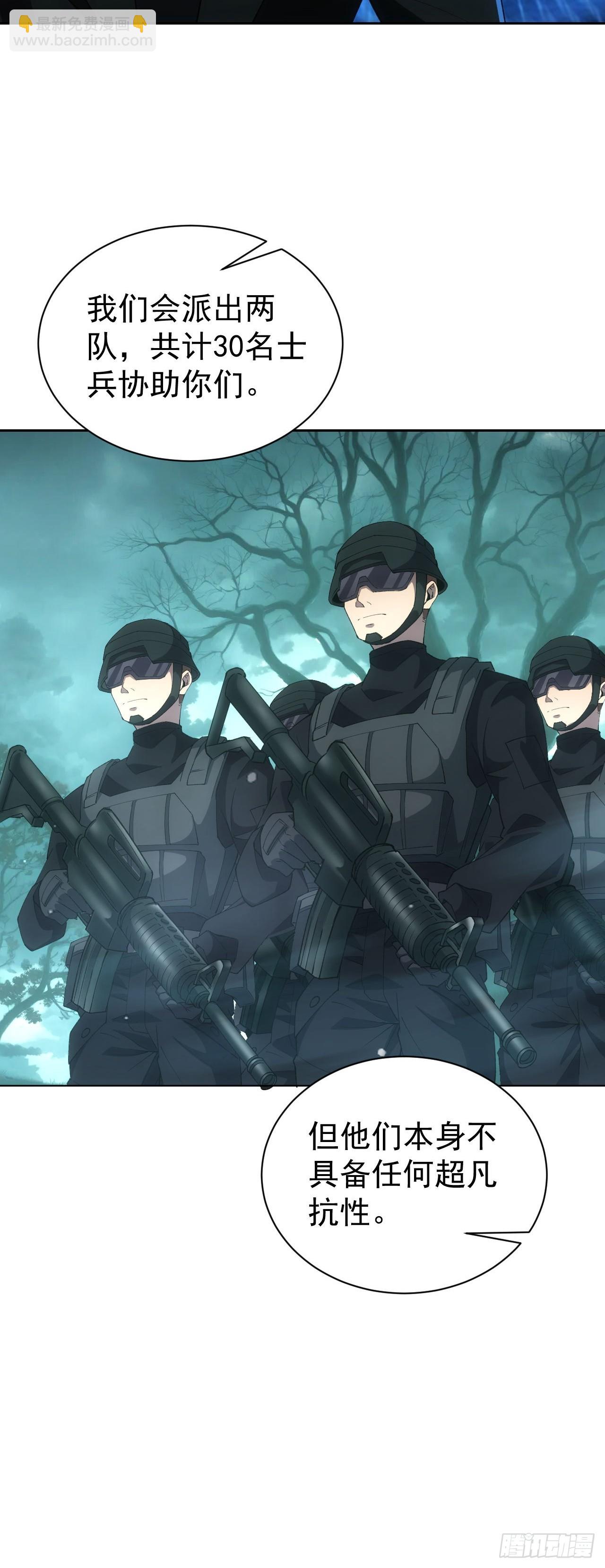 第56话  这技能有点逗啊-第57话