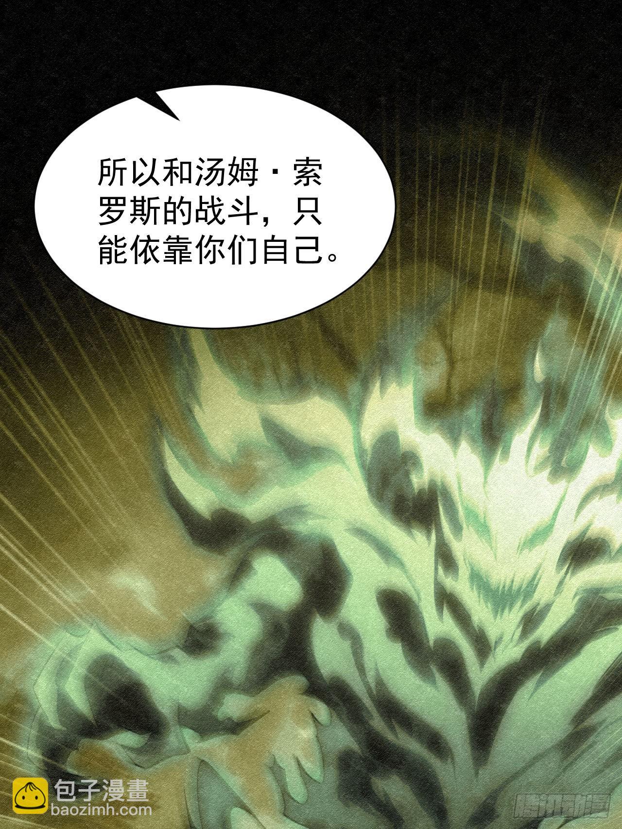 第56话  这技能有点逗啊-第57话