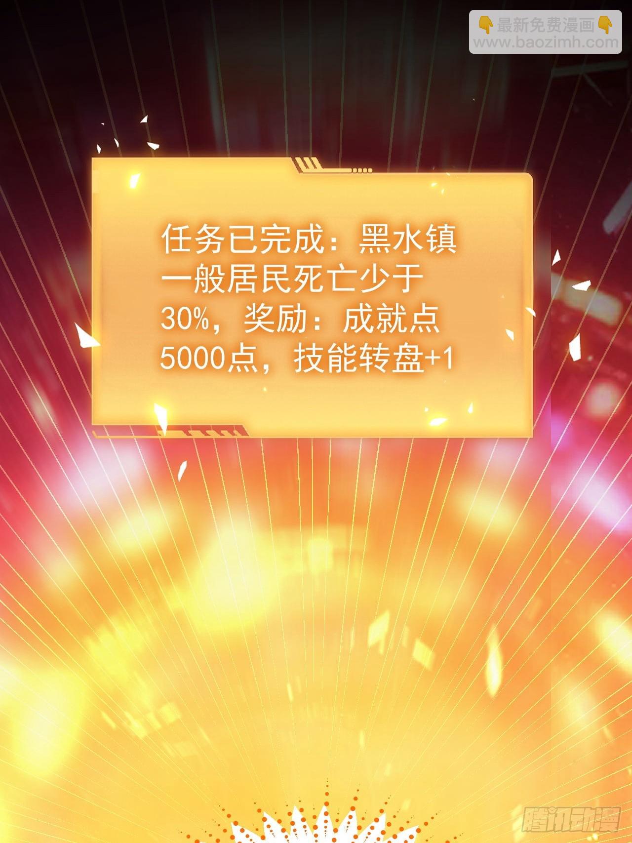 第56话  这技能有点逗啊-第57话