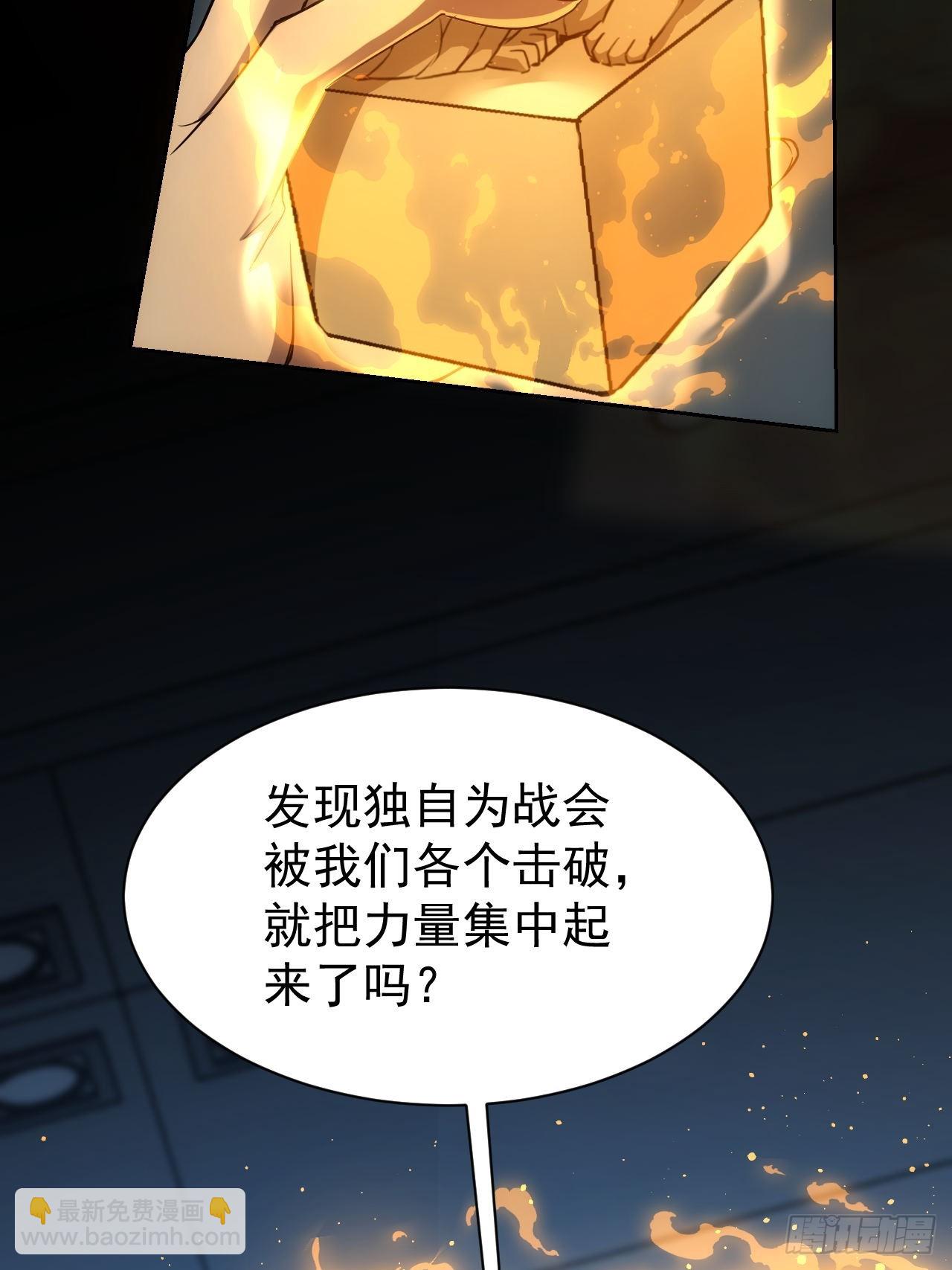 第58话  垃圾再多还是垃圾(1/2)-第59话