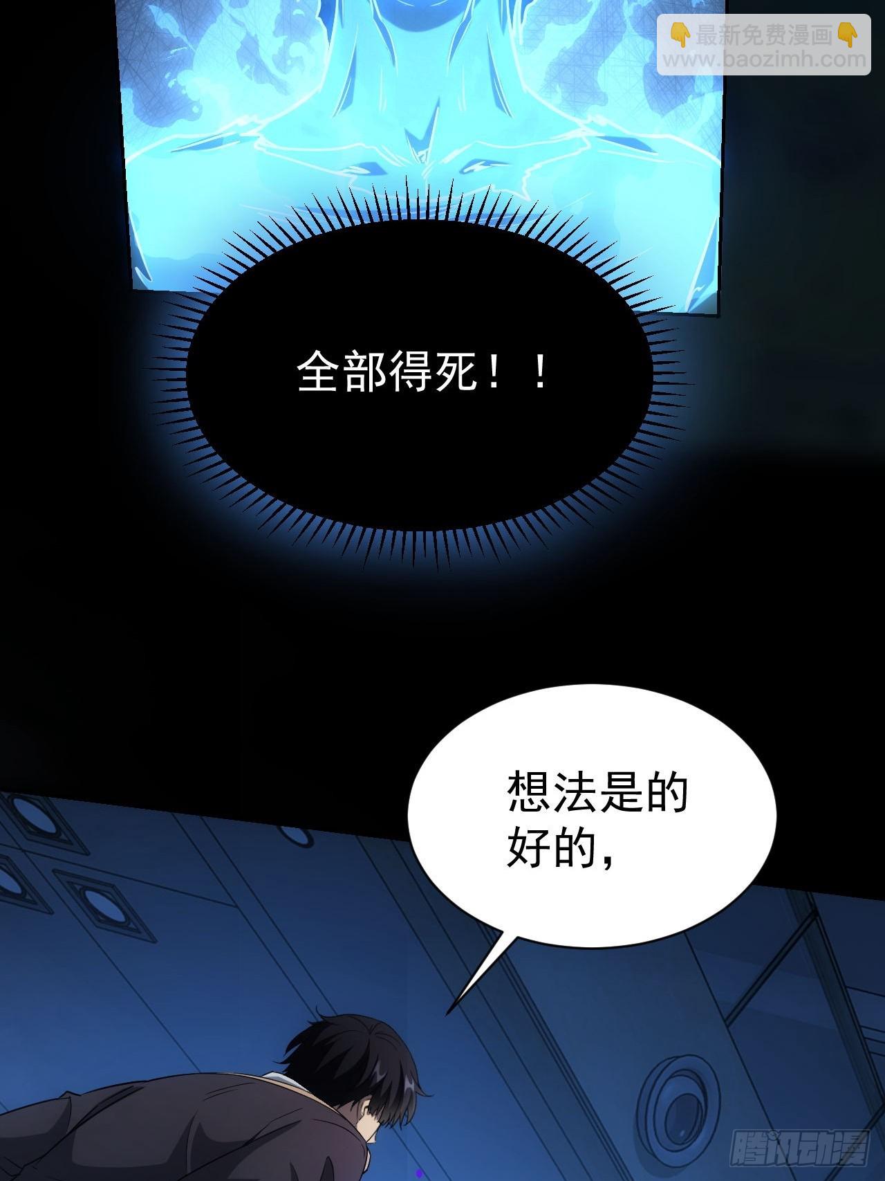 第58话  垃圾再多还是垃圾(1/2)-第59话