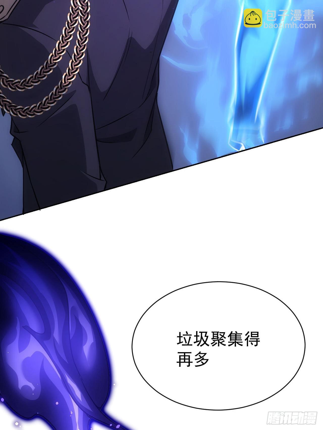 第58话  垃圾再多还是垃圾(1/2)-第59话