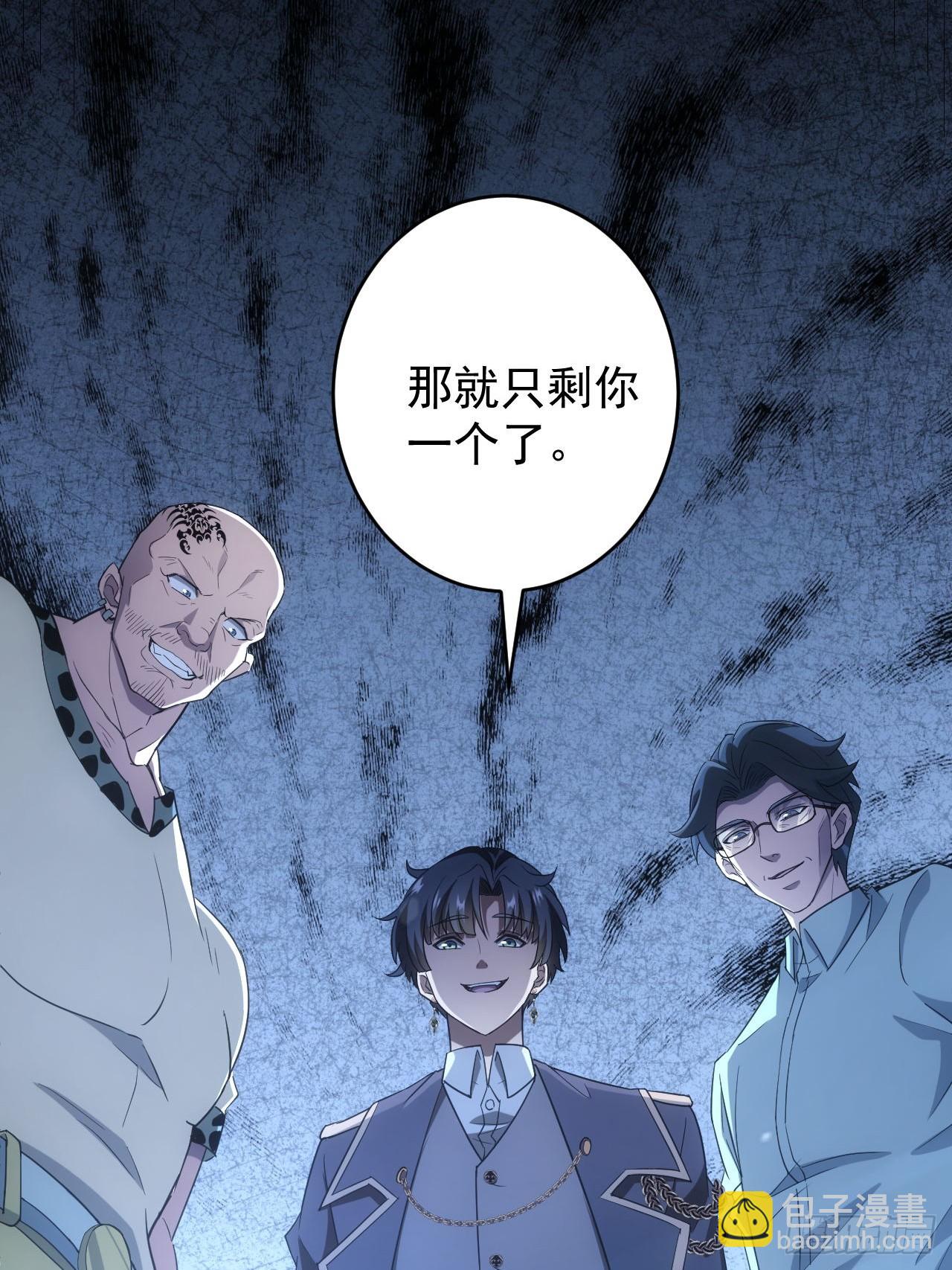 第58话  垃圾再多还是垃圾(1/2)-第59话