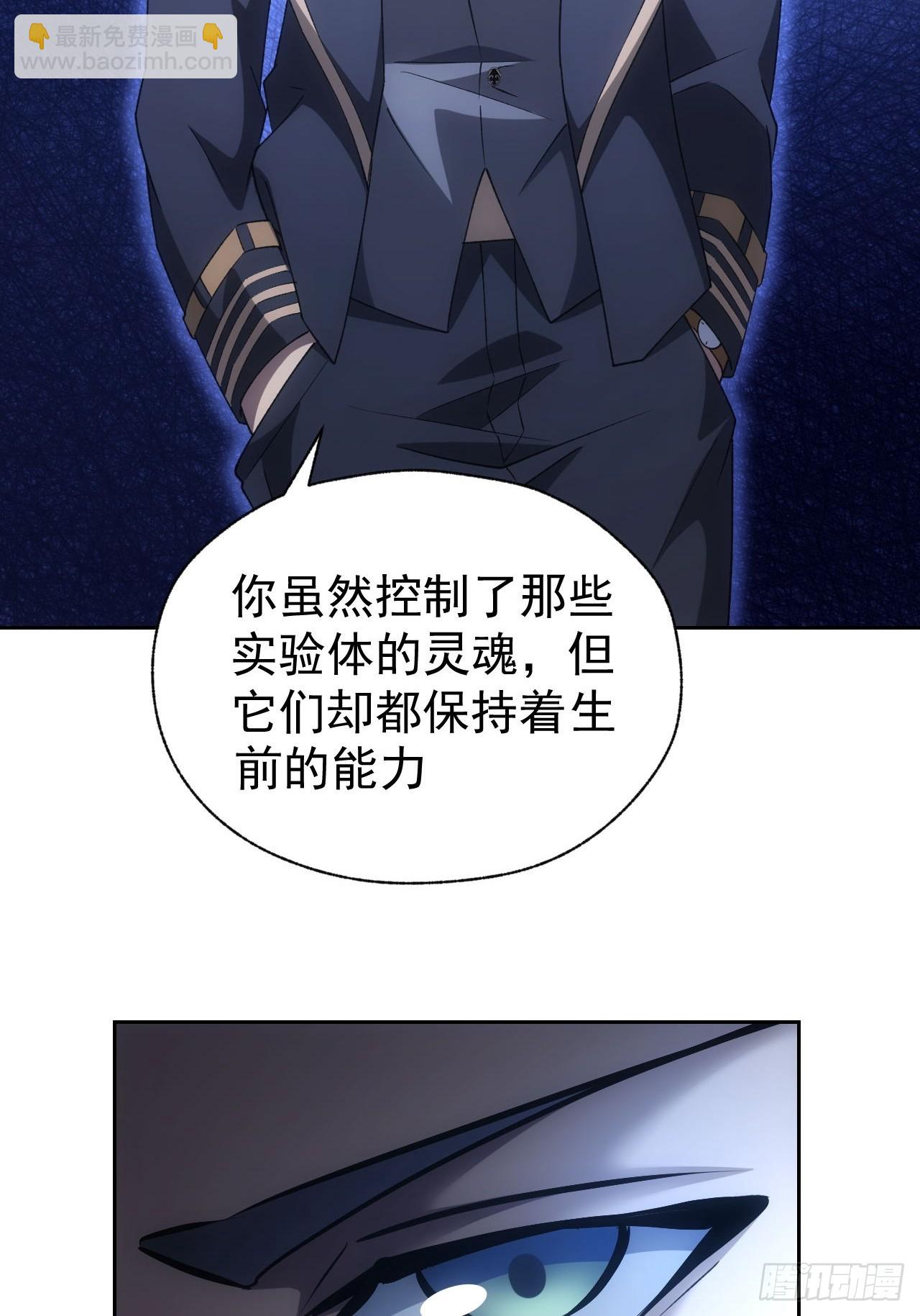 第60话  现在谁才是猎物-第61话