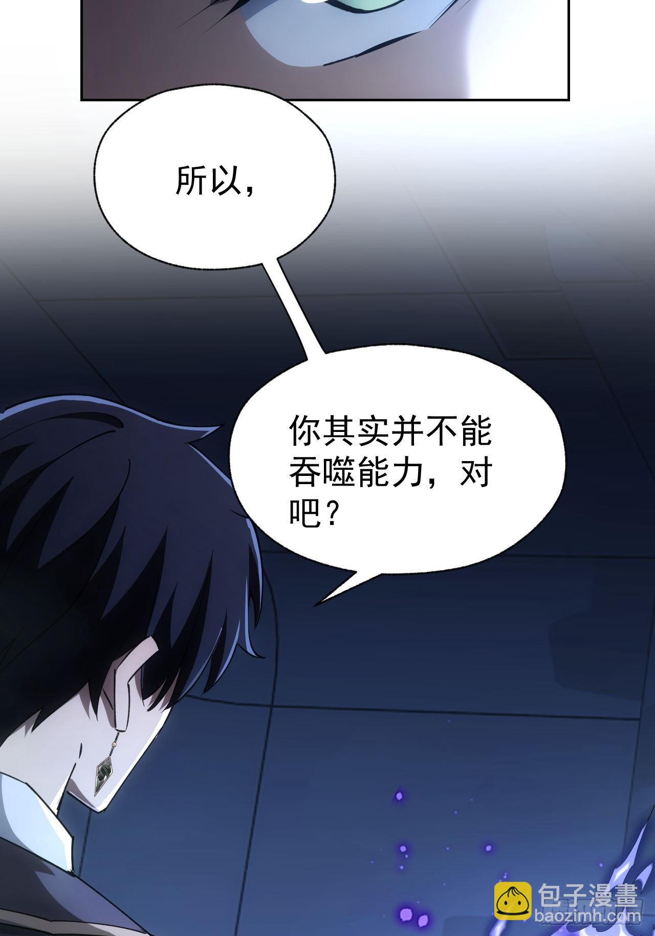 第60话  现在谁才是猎物-第61话