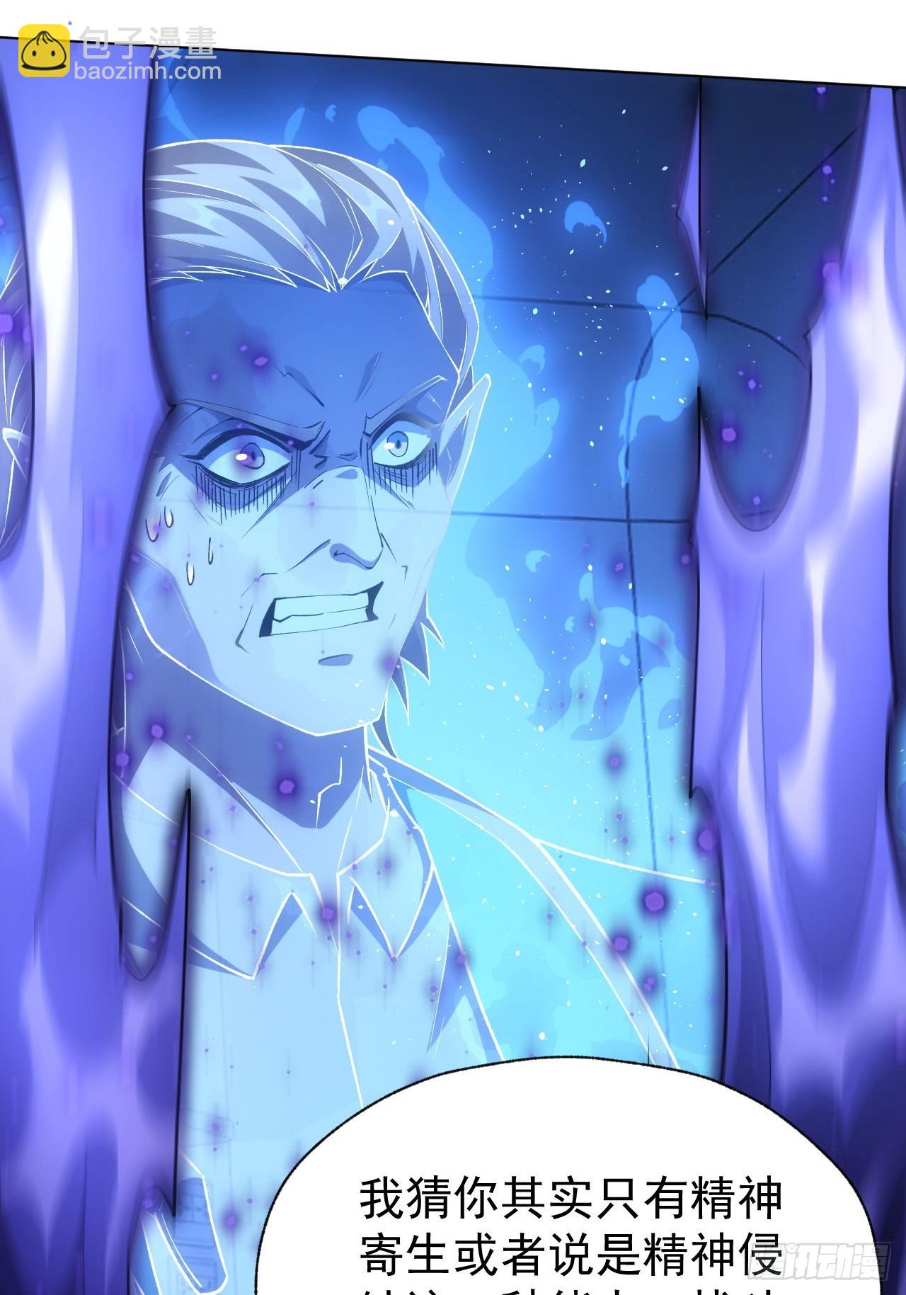 第60话  现在谁才是猎物-第61话