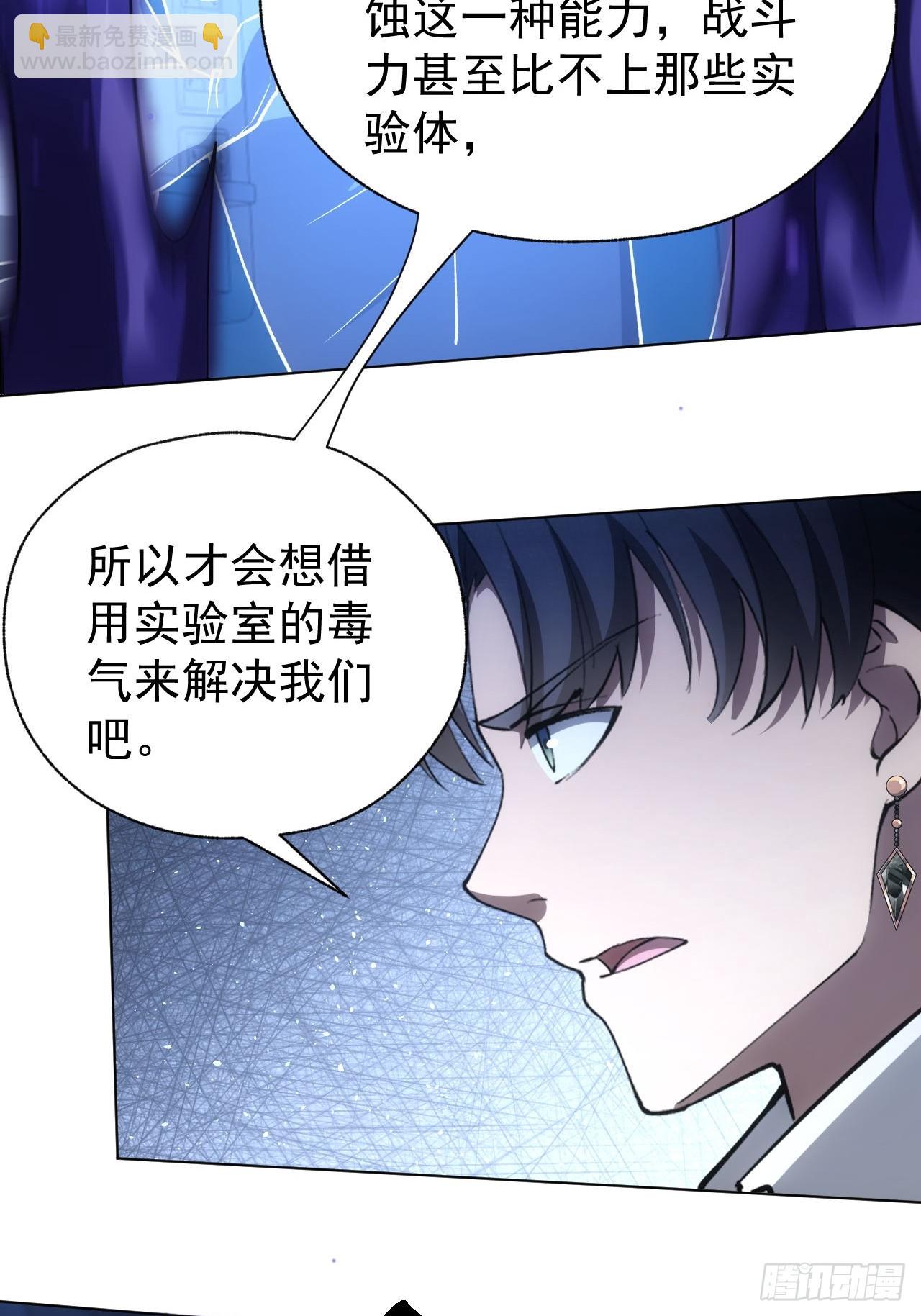 第60话  现在谁才是猎物-第61话