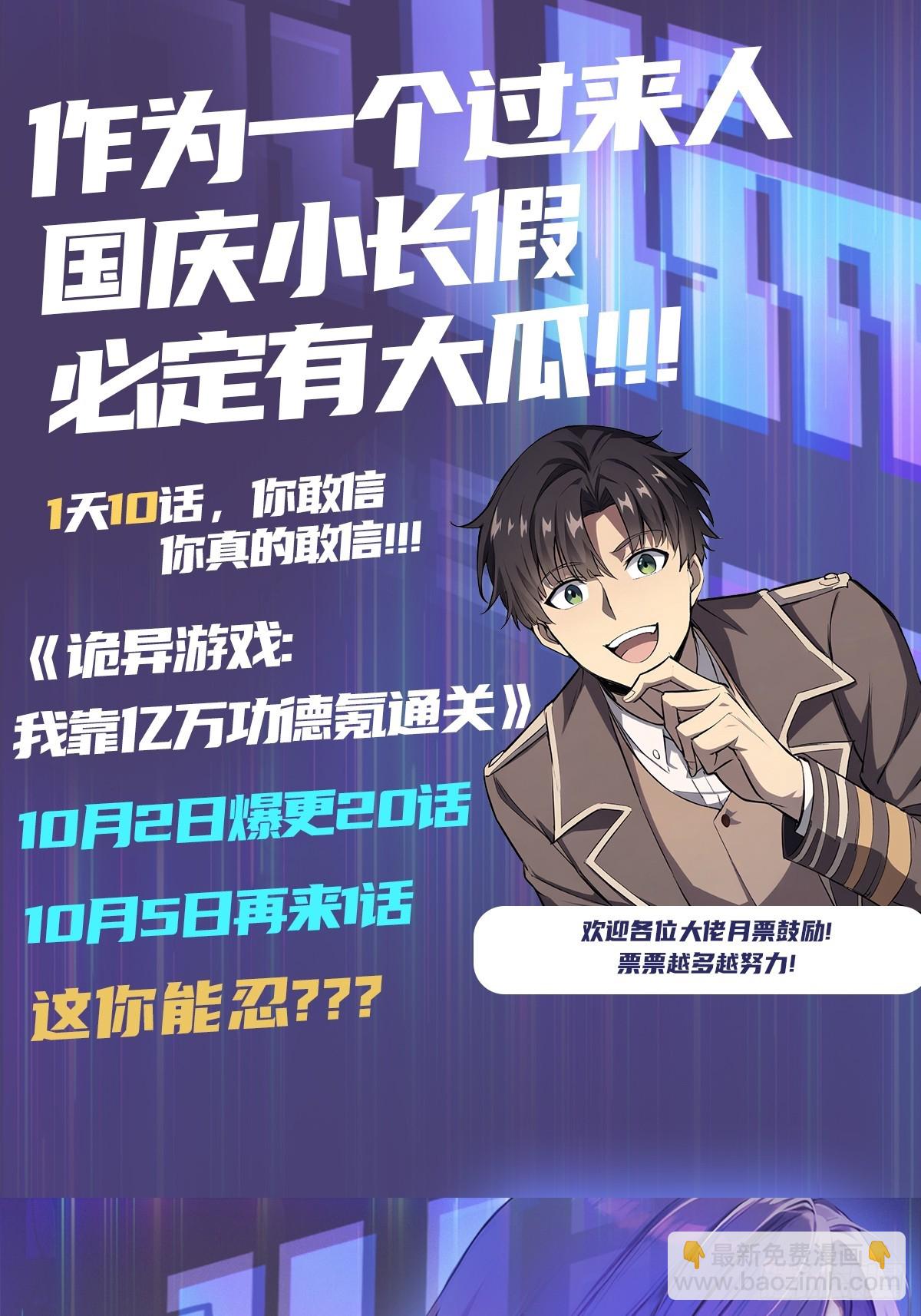 第60话  现在谁才是猎物-第61话