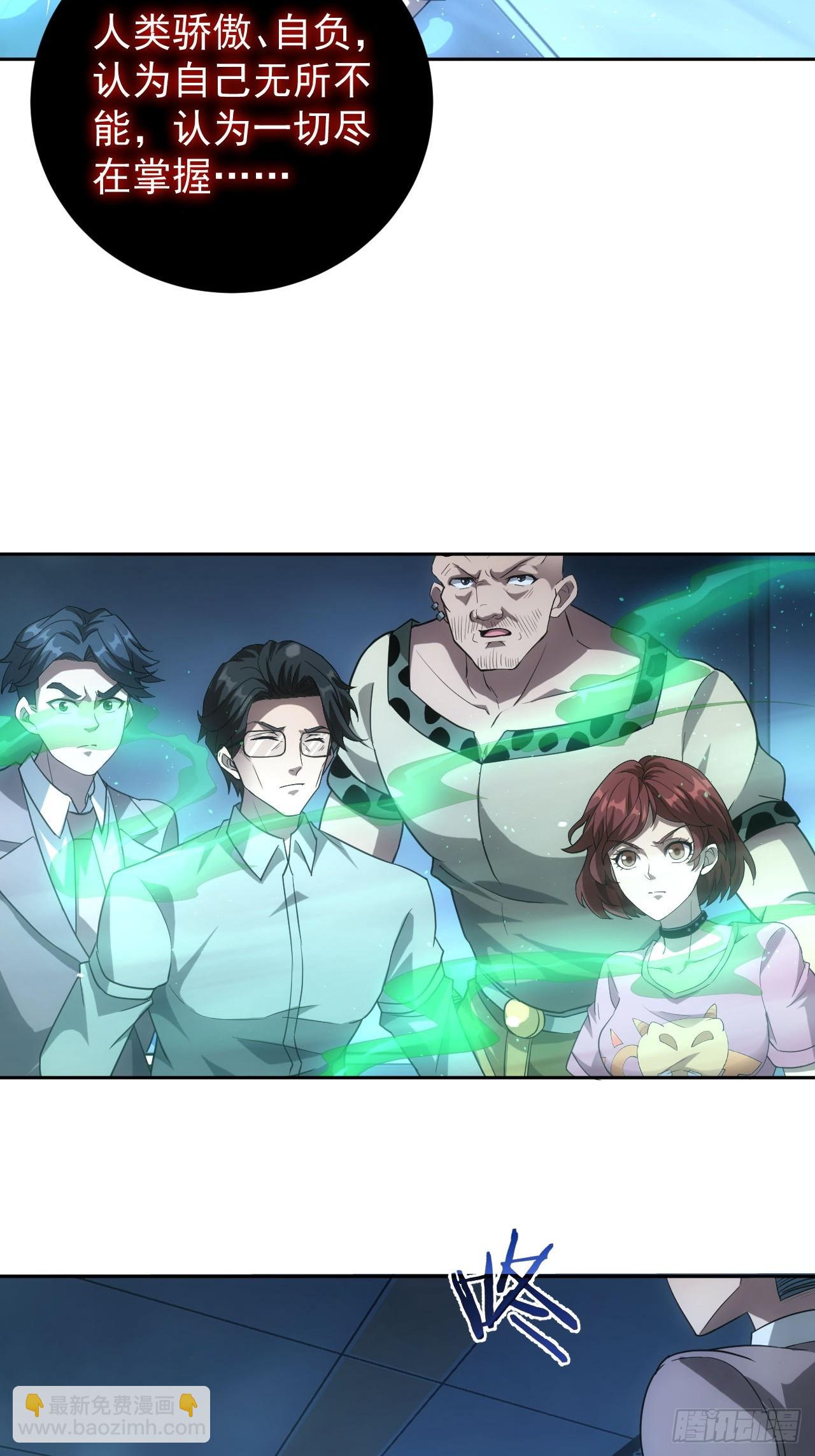 第60话  现在谁才是猎物-第61话