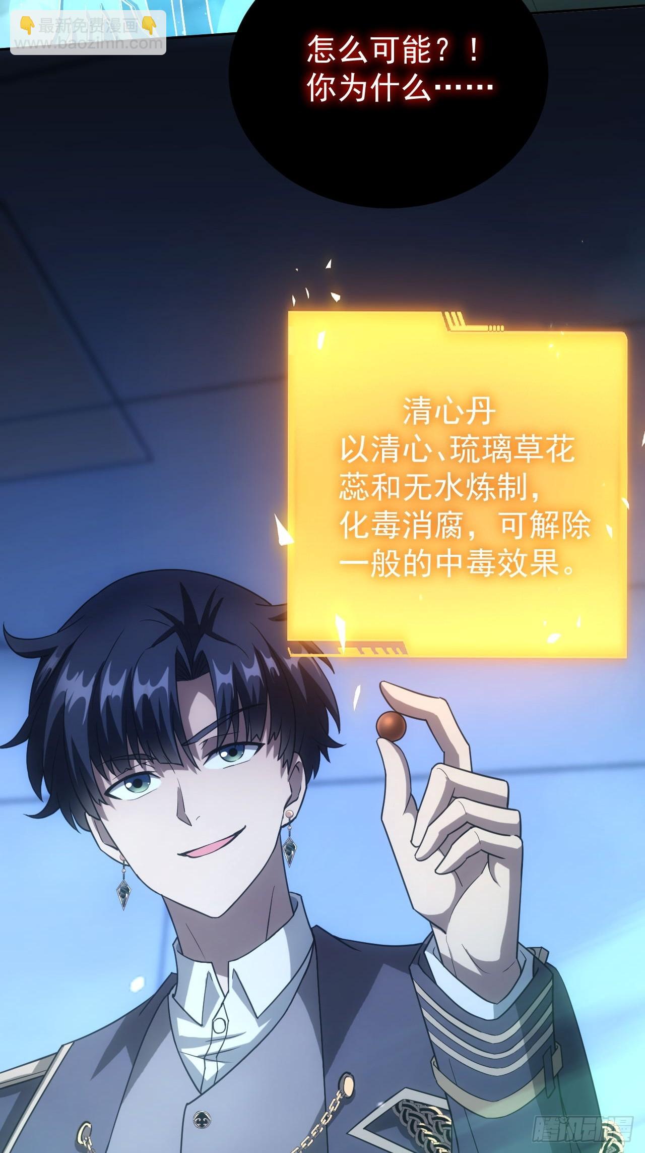 第60话  现在谁才是猎物-第61话